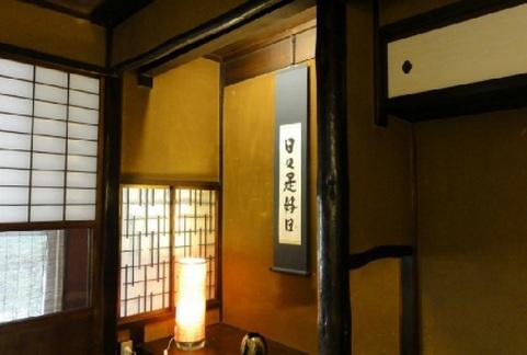 Shirakawa Kiraku Hotel 2*