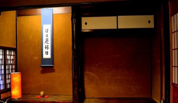 Hotel Shirakawa Kiraku Kyoto