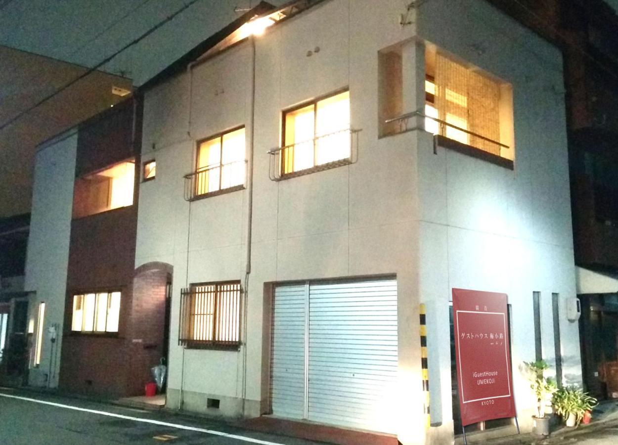 Tiny Umekoji 梅小路 2*