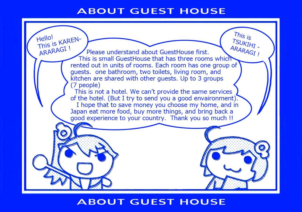 Guest house Tiny Umekoji 梅小路