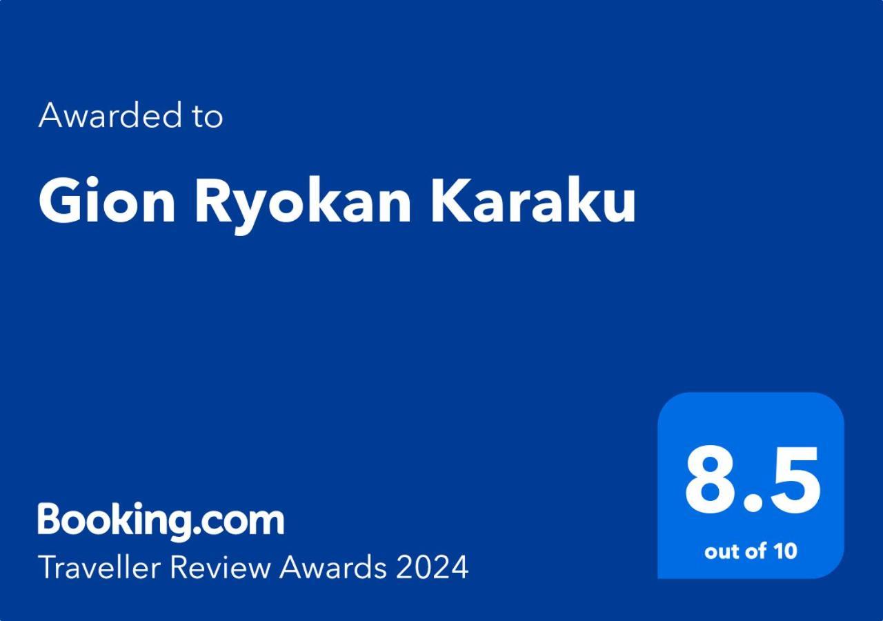 Ryokan Gion Karaku