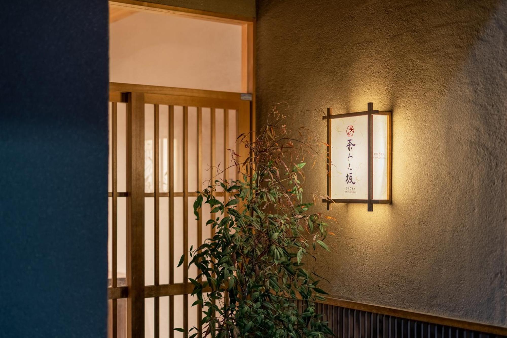 Bahay bakasyunan Choya Chawanzaka Machiya House *