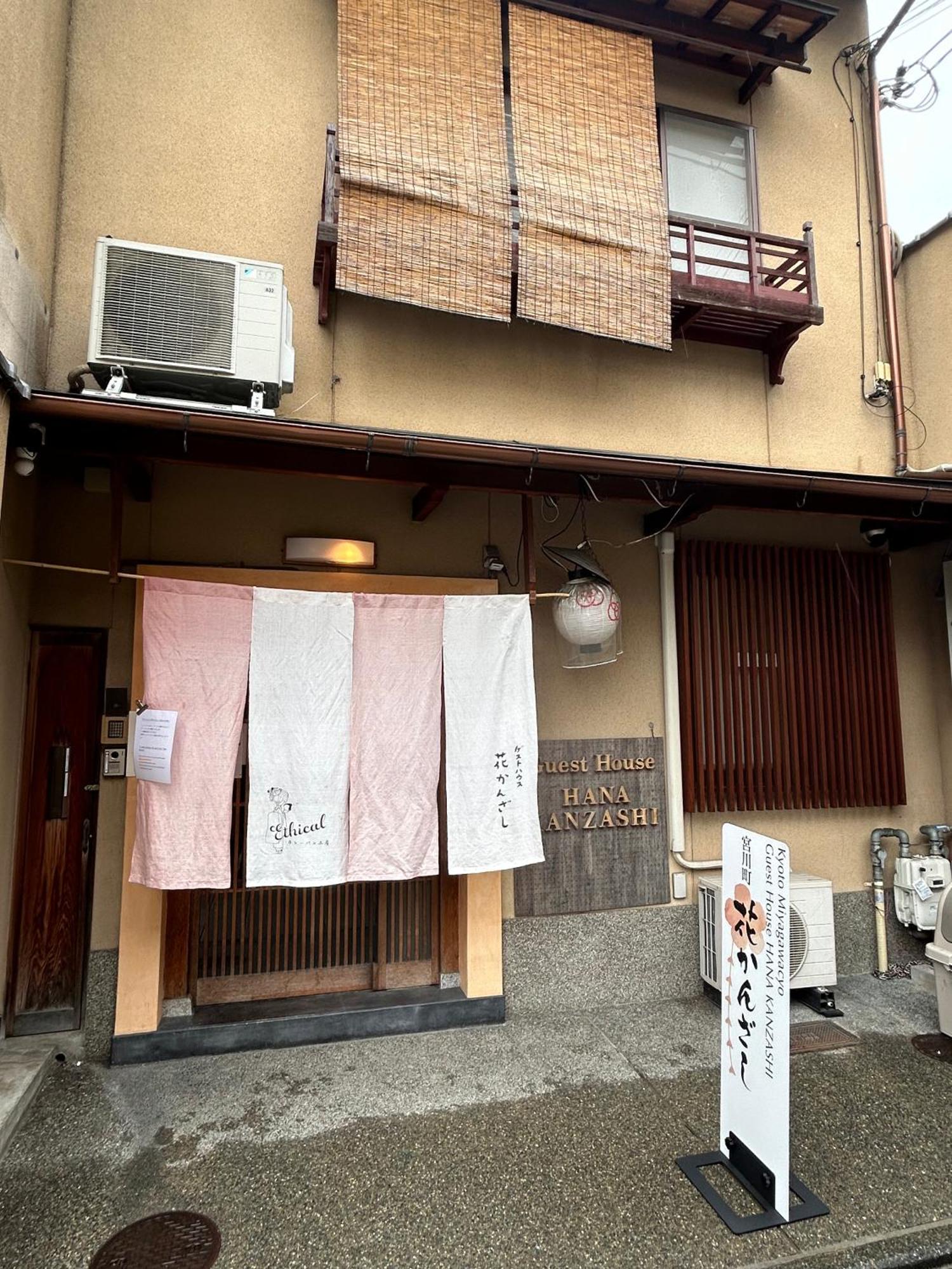 Gion Miyagawacyo Hanakanzashi Hostel *