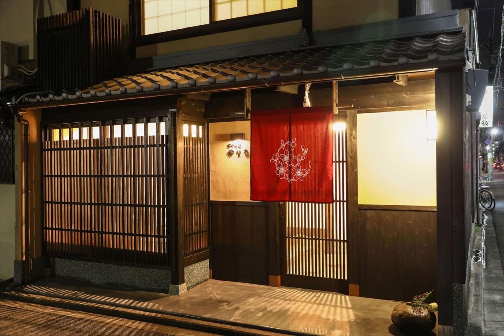 Kyo No Yado Hanano - Vacation 84356 Kyoto