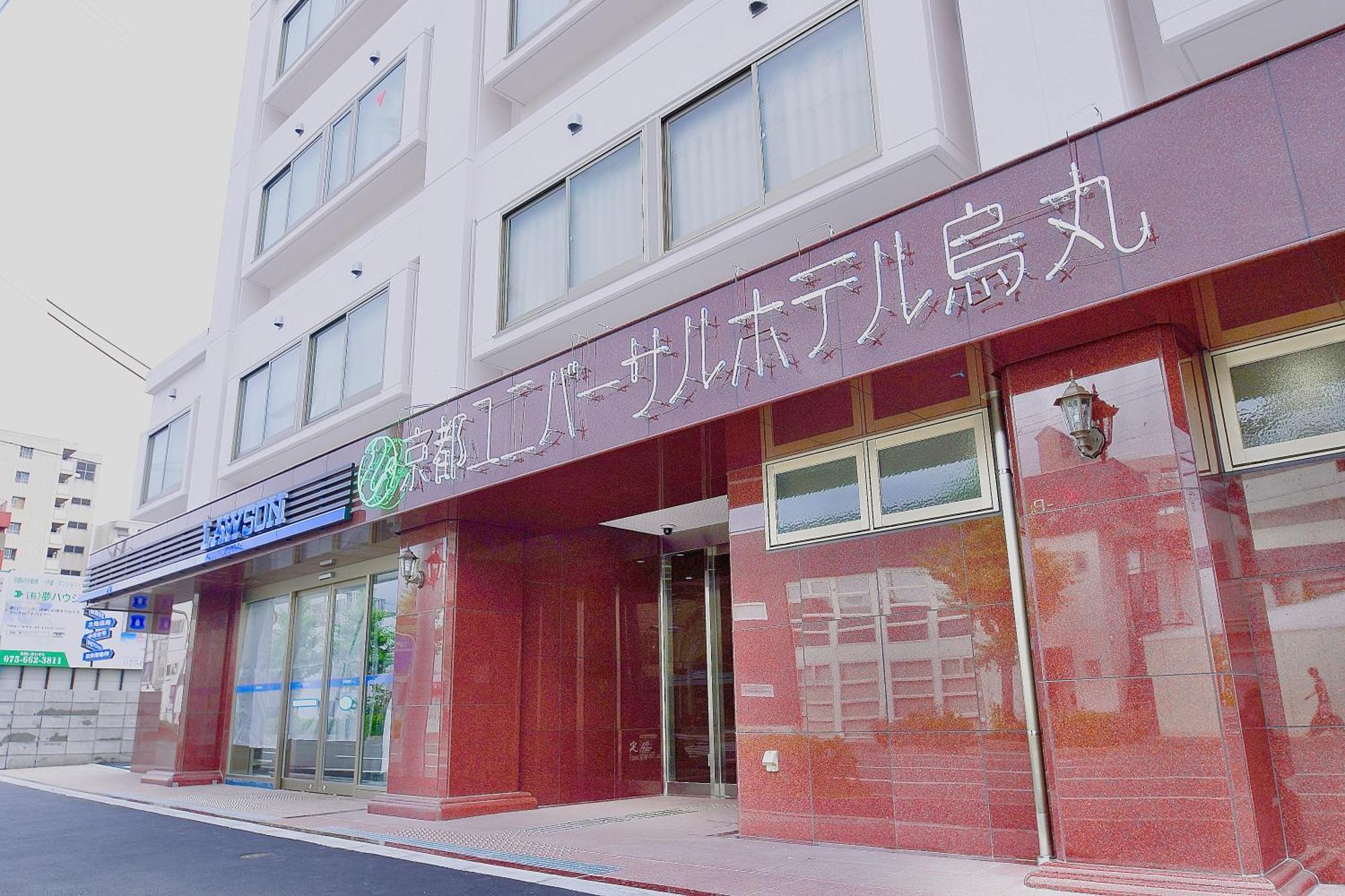 Universal Karasuma Hotel
