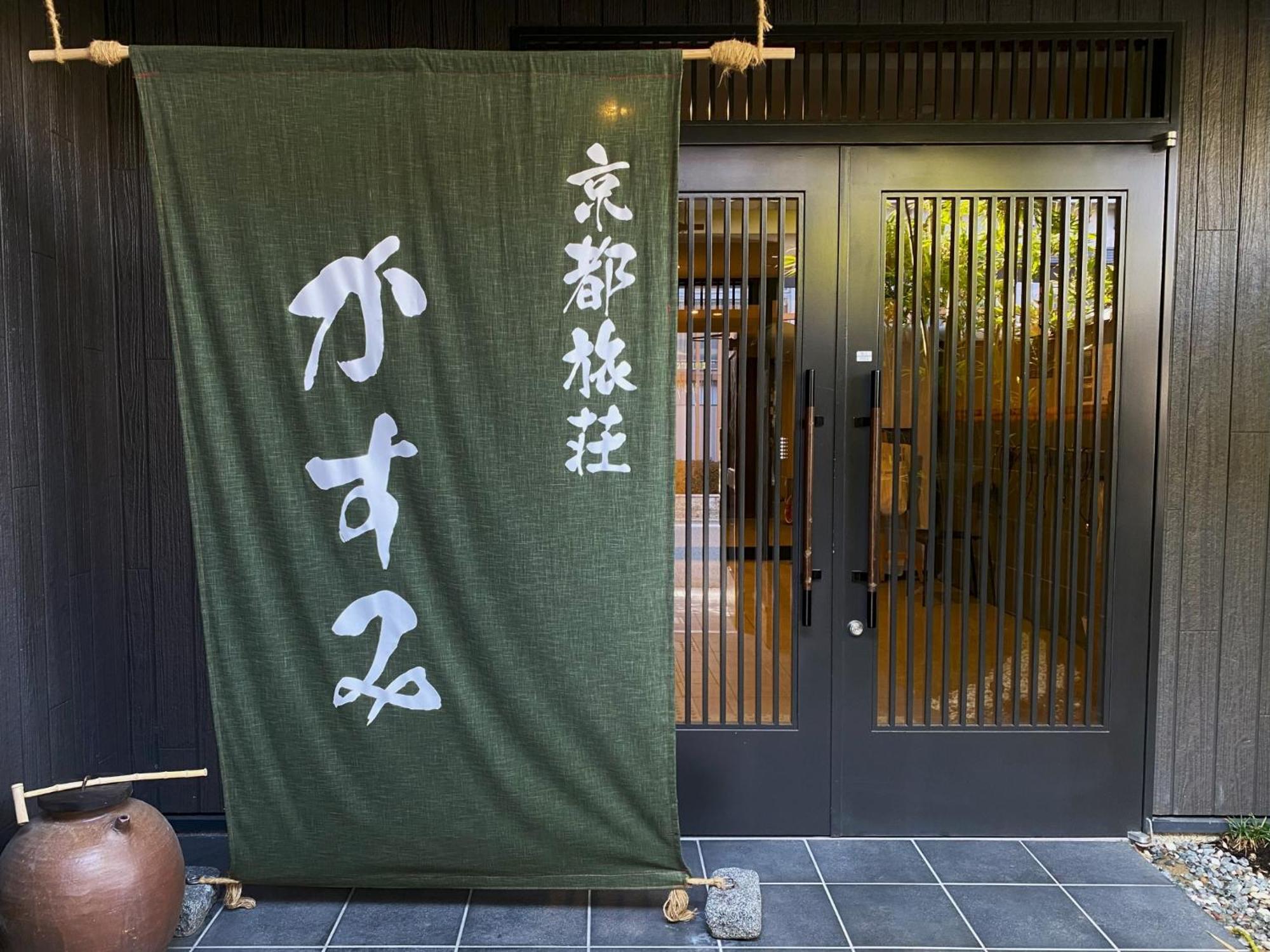 Aparthotel Tabisou Kasumi *