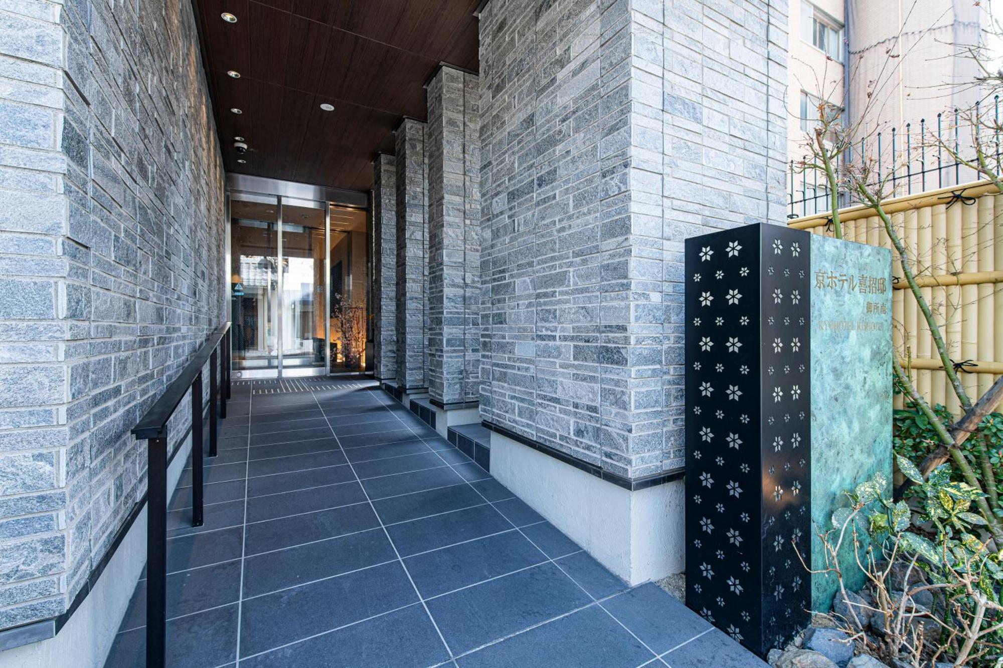 Kyohotel Kishotei Goshominami 4* Kyoto