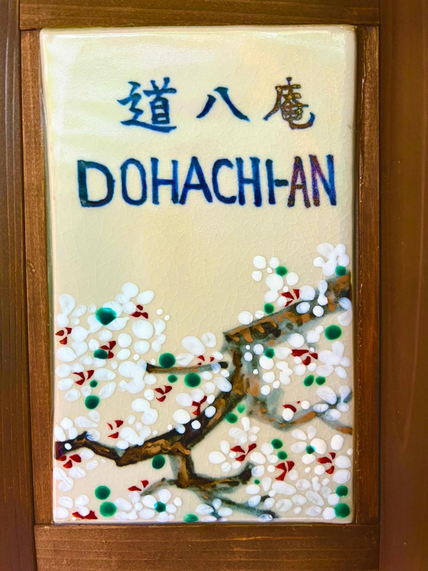 Imakumano Terrace - Dohachi An 道八庵 Kyoto