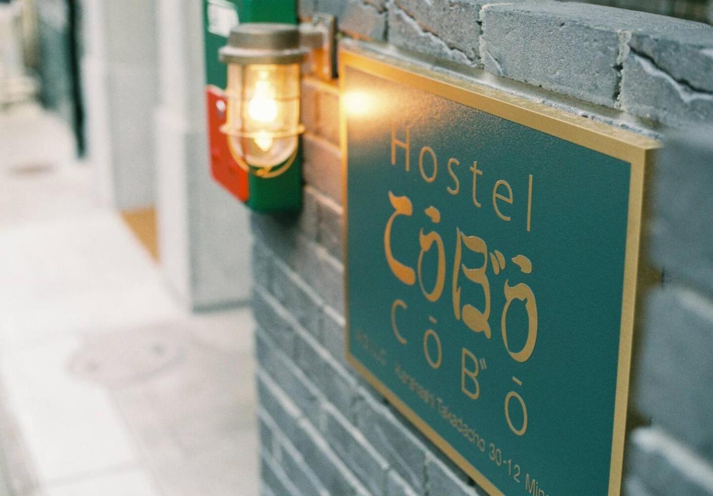 Hostel Honodo Cobo
