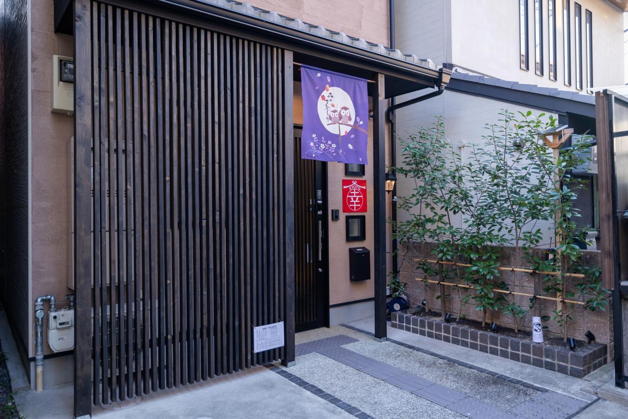 幸