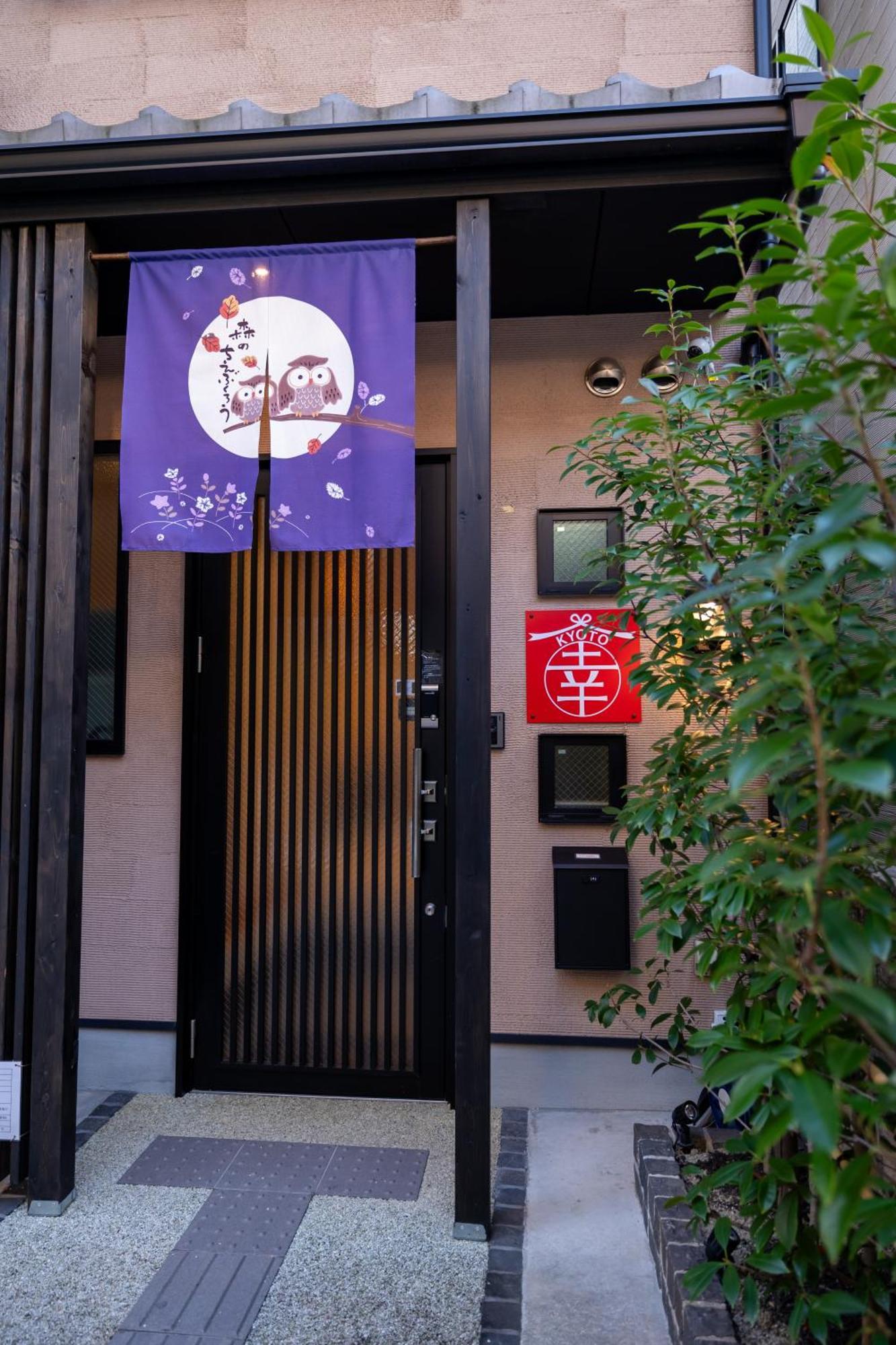 Villa 幸 *