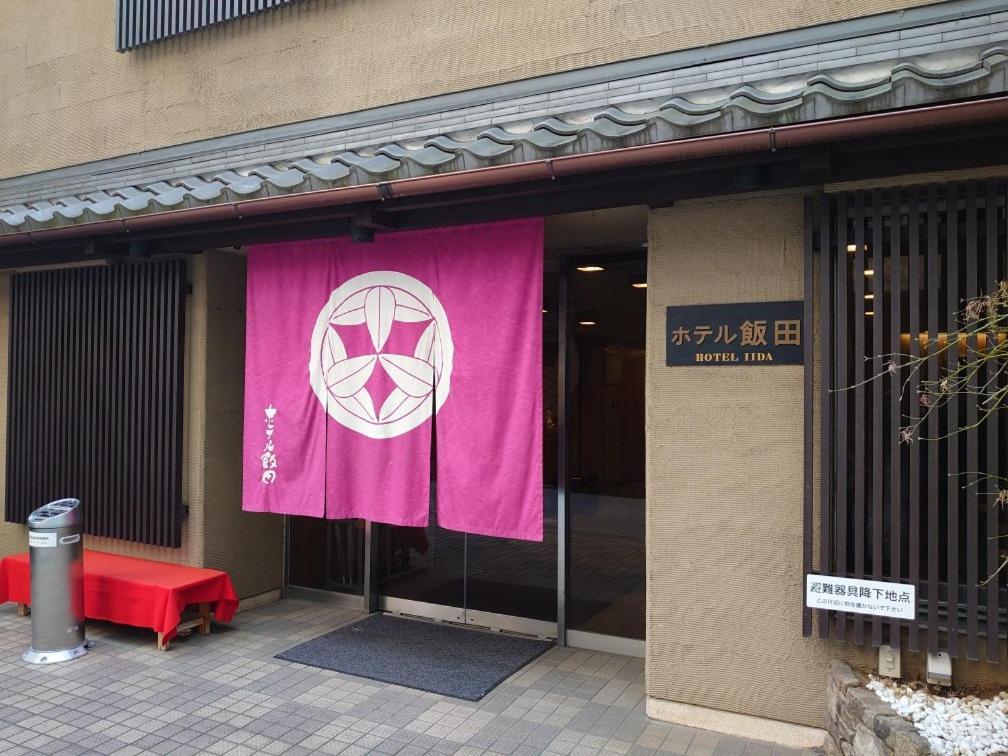 Iida Ryokan
