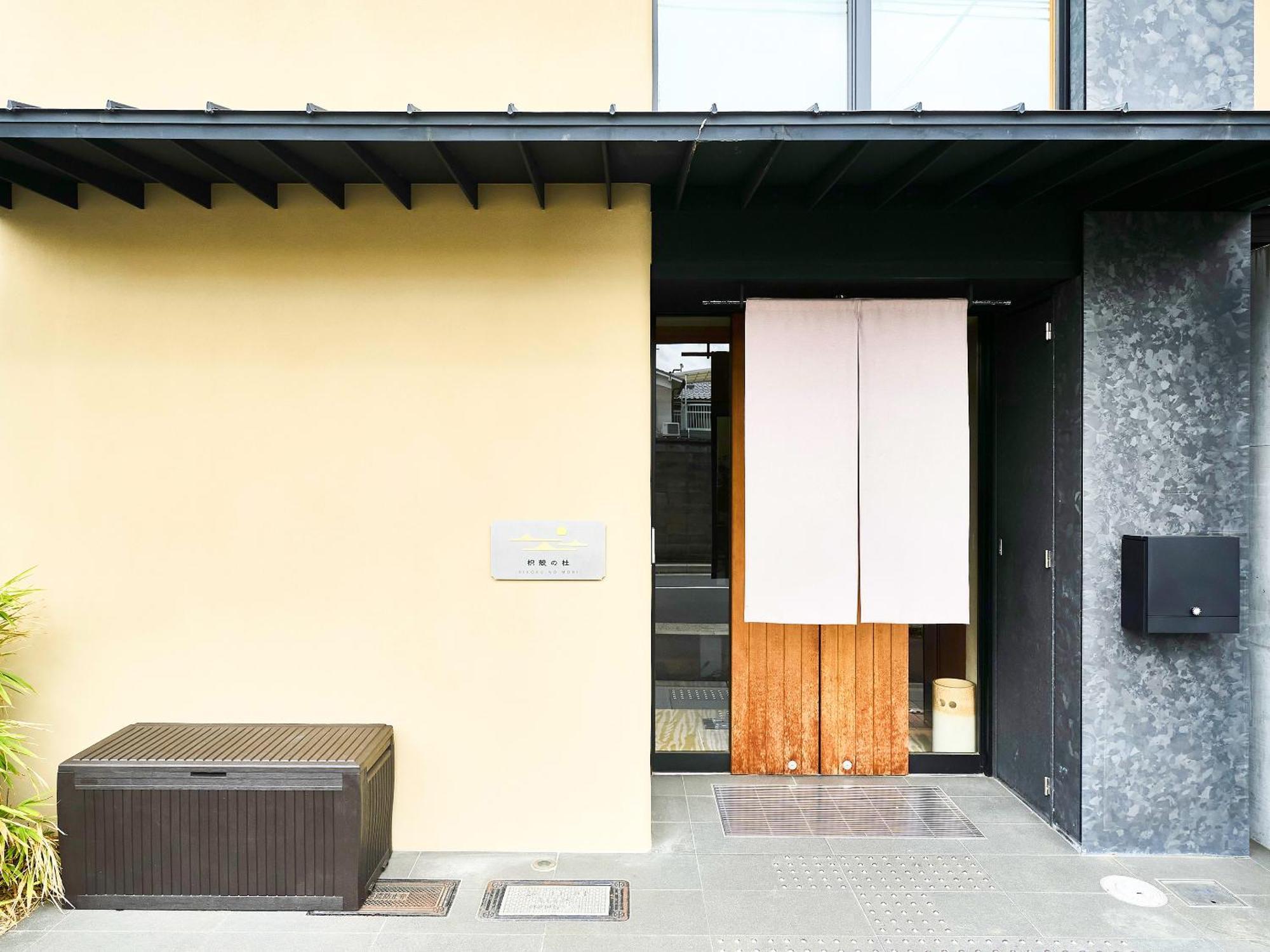 Hotel 枳殻の杜 Kikoku No Mori Kyoto