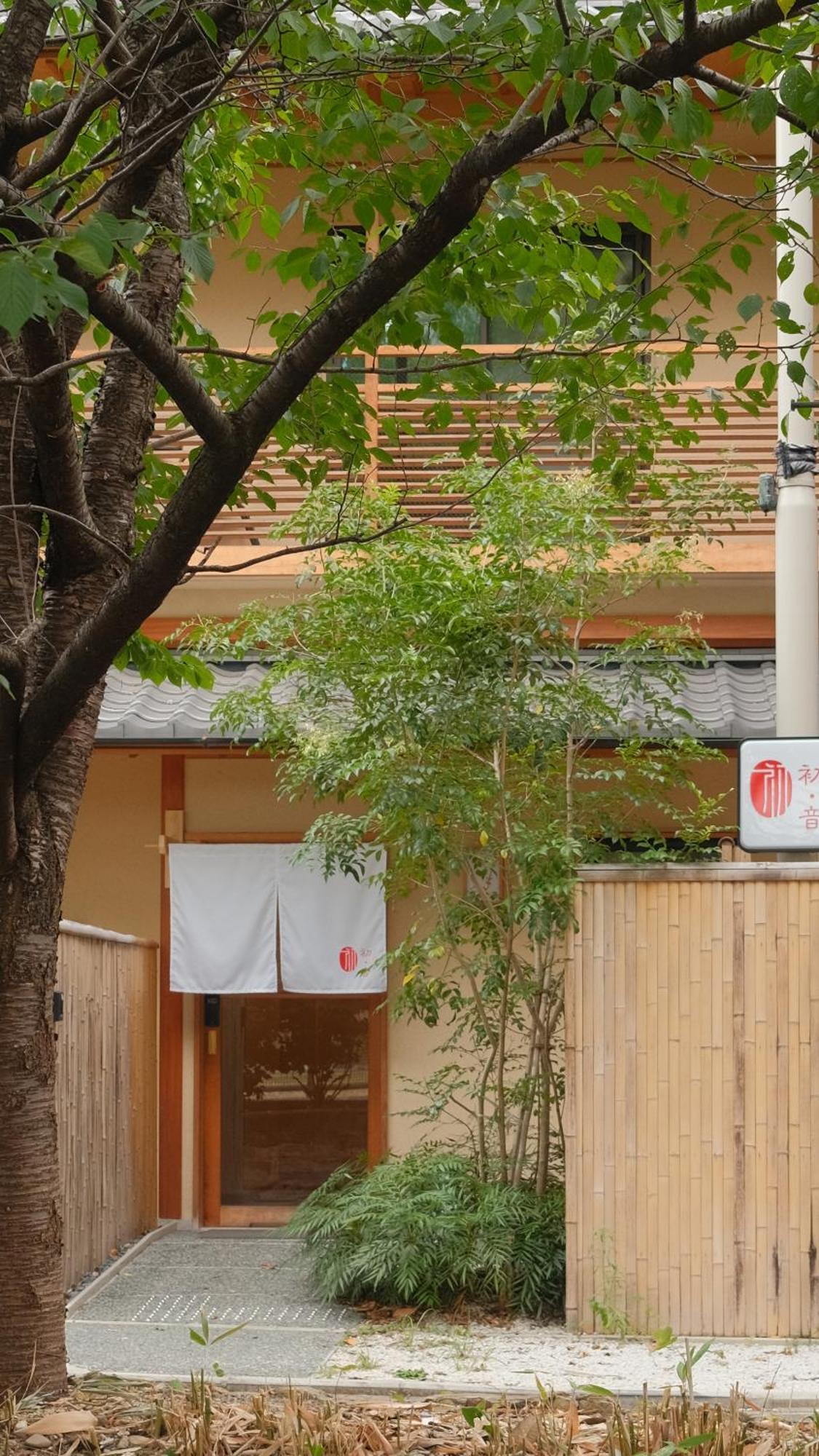 Homestay 初音 *