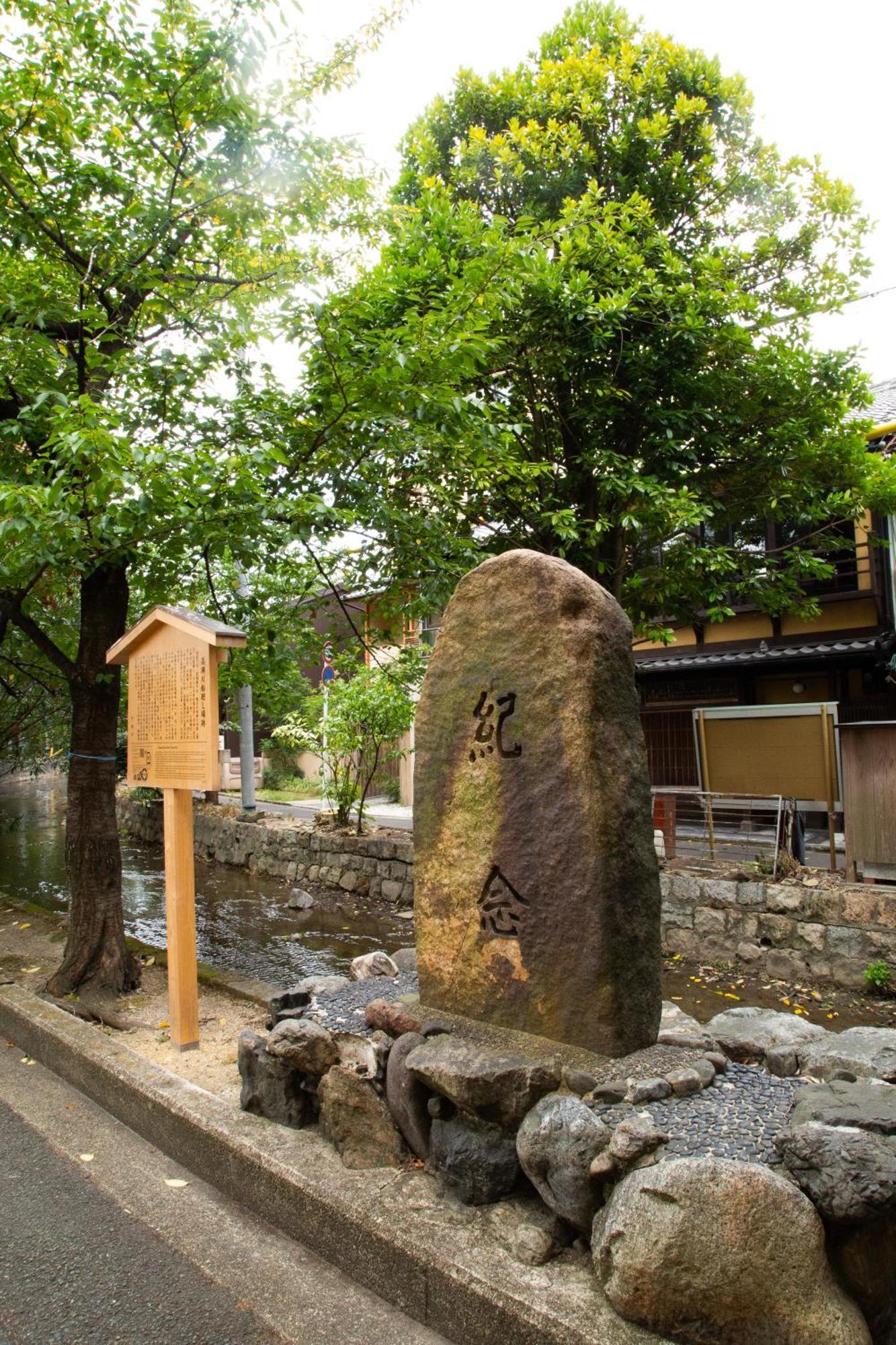 初音 Kyoto
