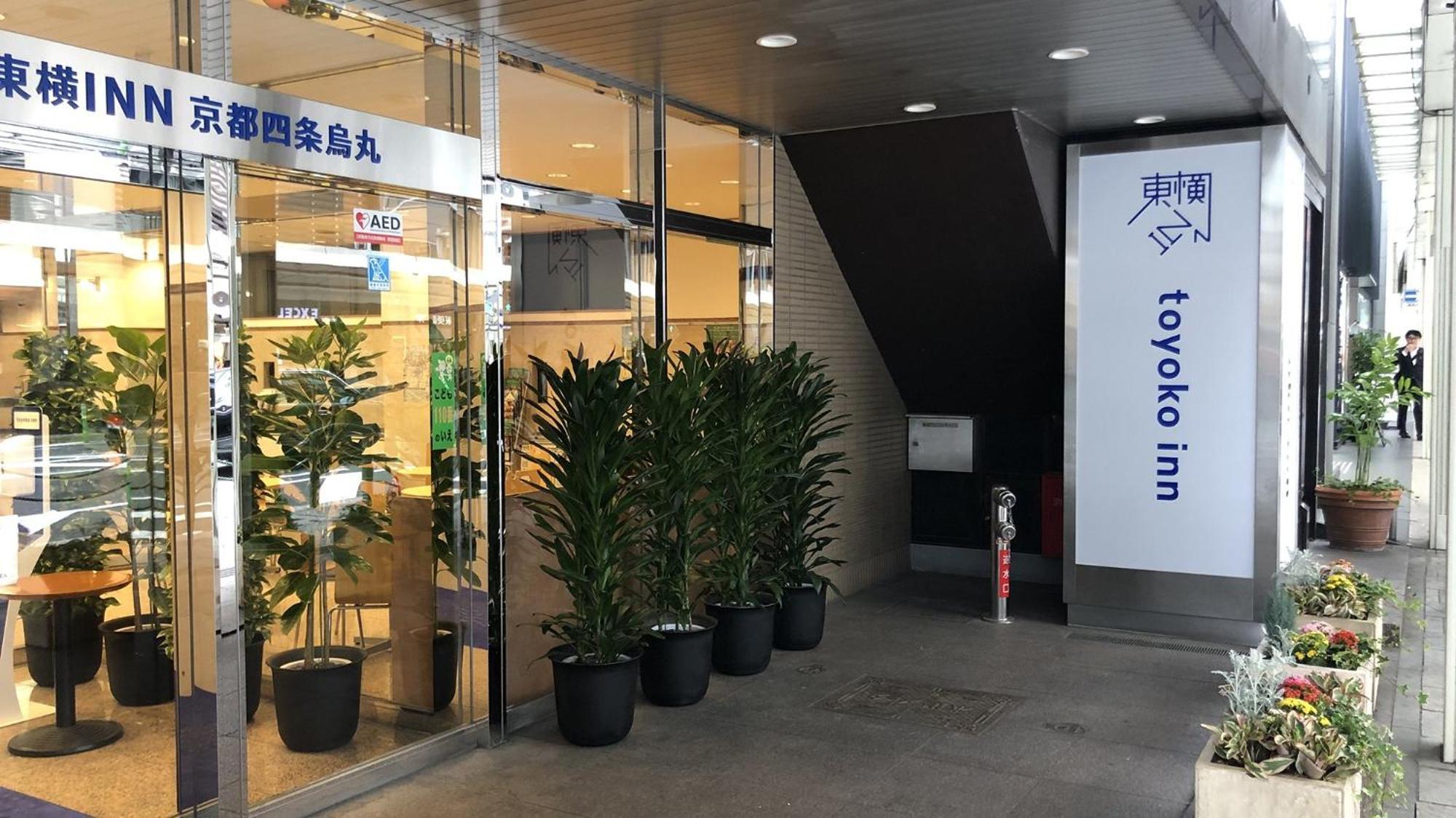 Toyoko Shijo-karasuma 3*