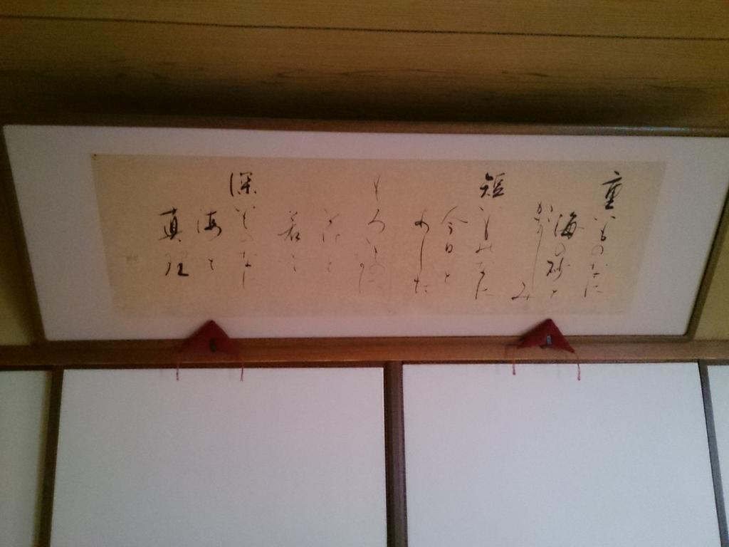 Nakajimaya Ryokan 2*
