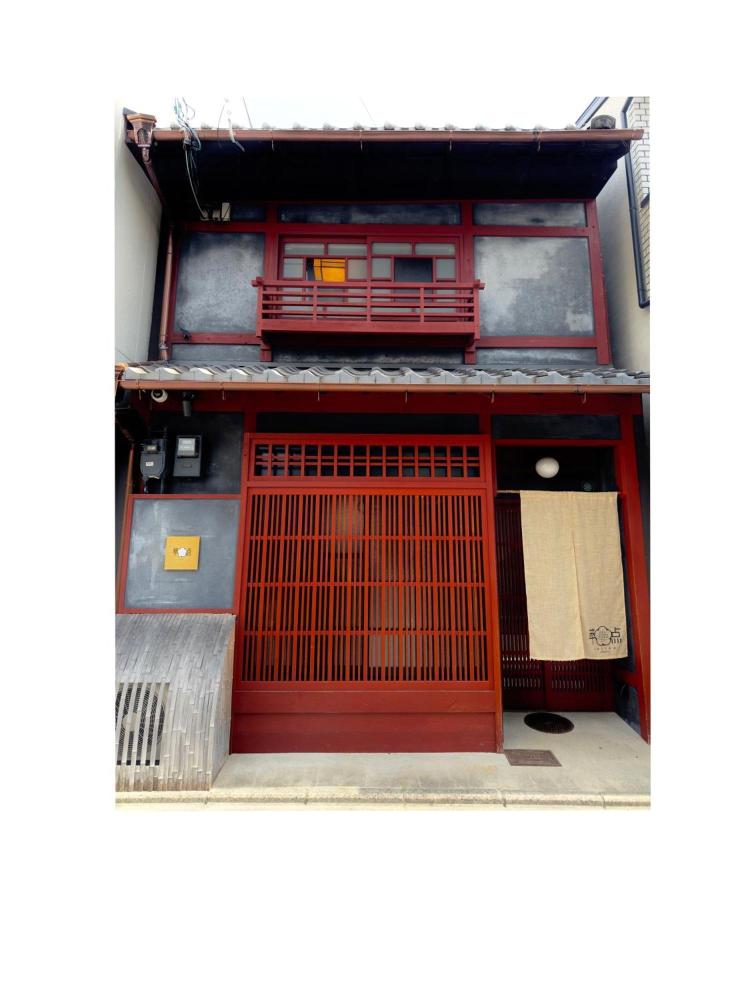 Apartment 京都駅そばの一棟貸し京町家 Shichijo 萃点七条 *