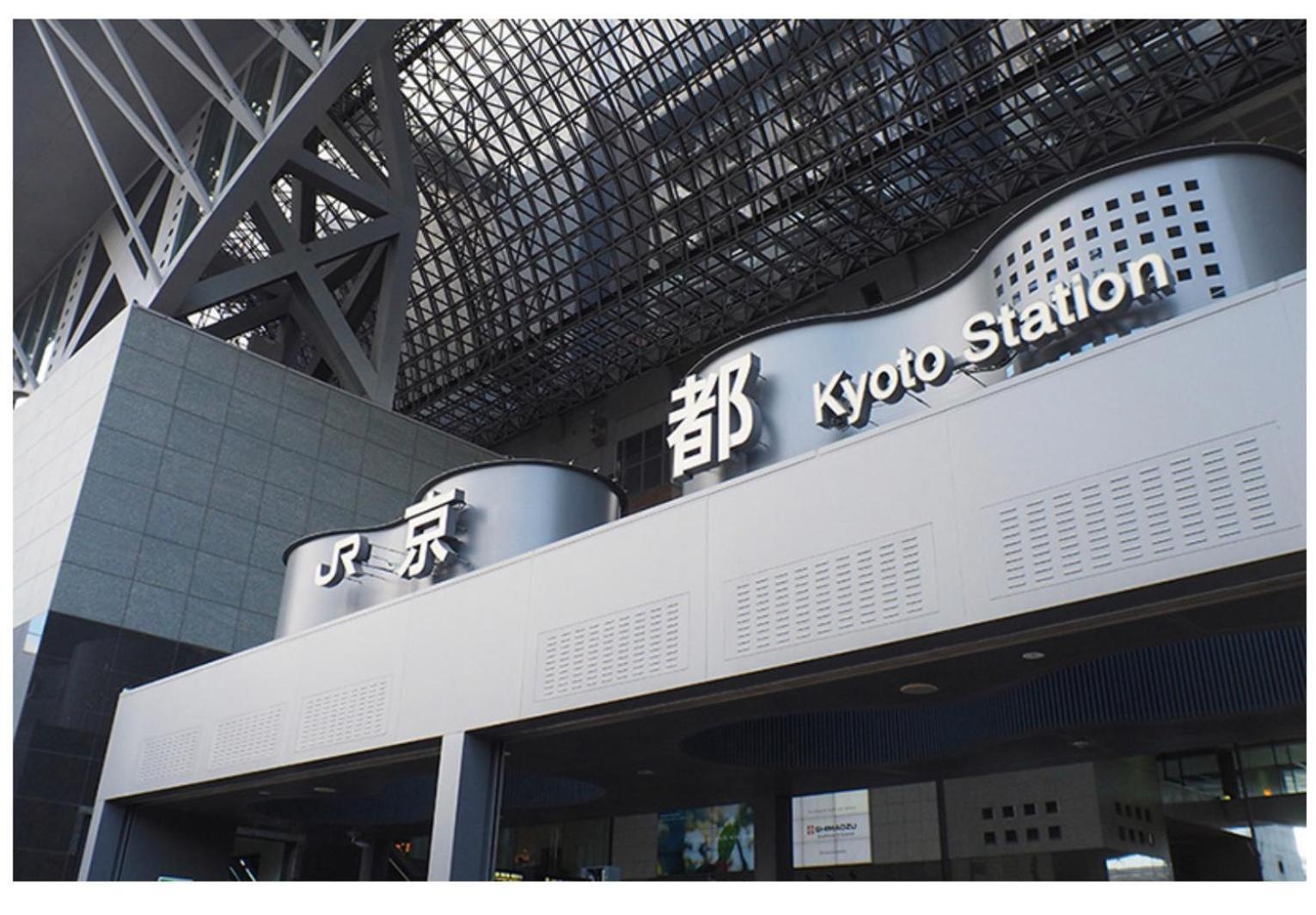 京都駅そばの一棟貸し京町家 Shichijo 萃点七条 *
