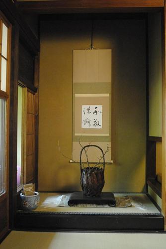 Guest House Kingyoya Kyoto
