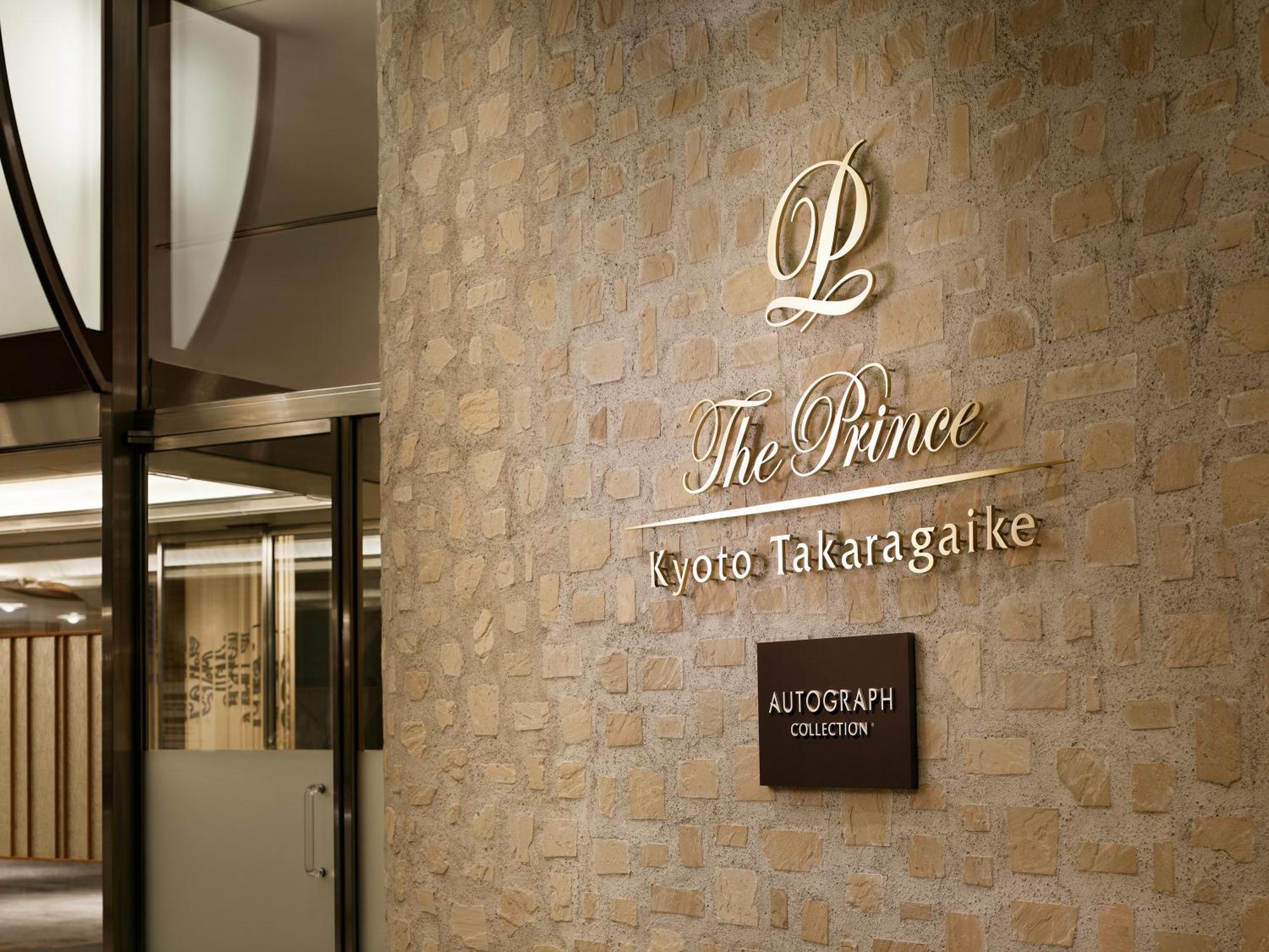Hotel The Prince Takaragaike, Autograph Collection 5*