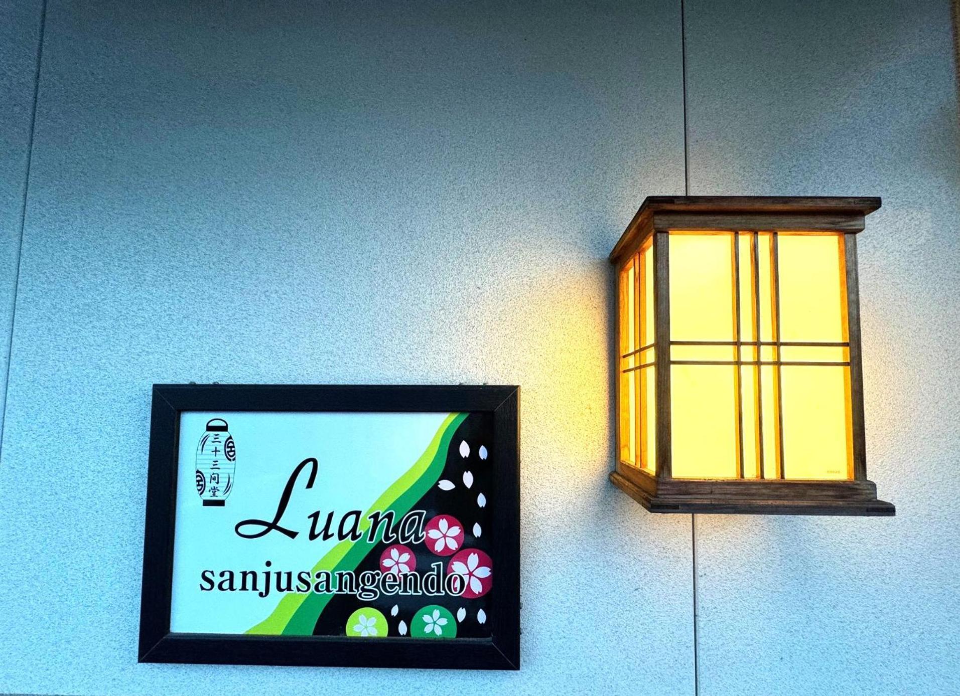 Luana Sanjusangendo Apartment