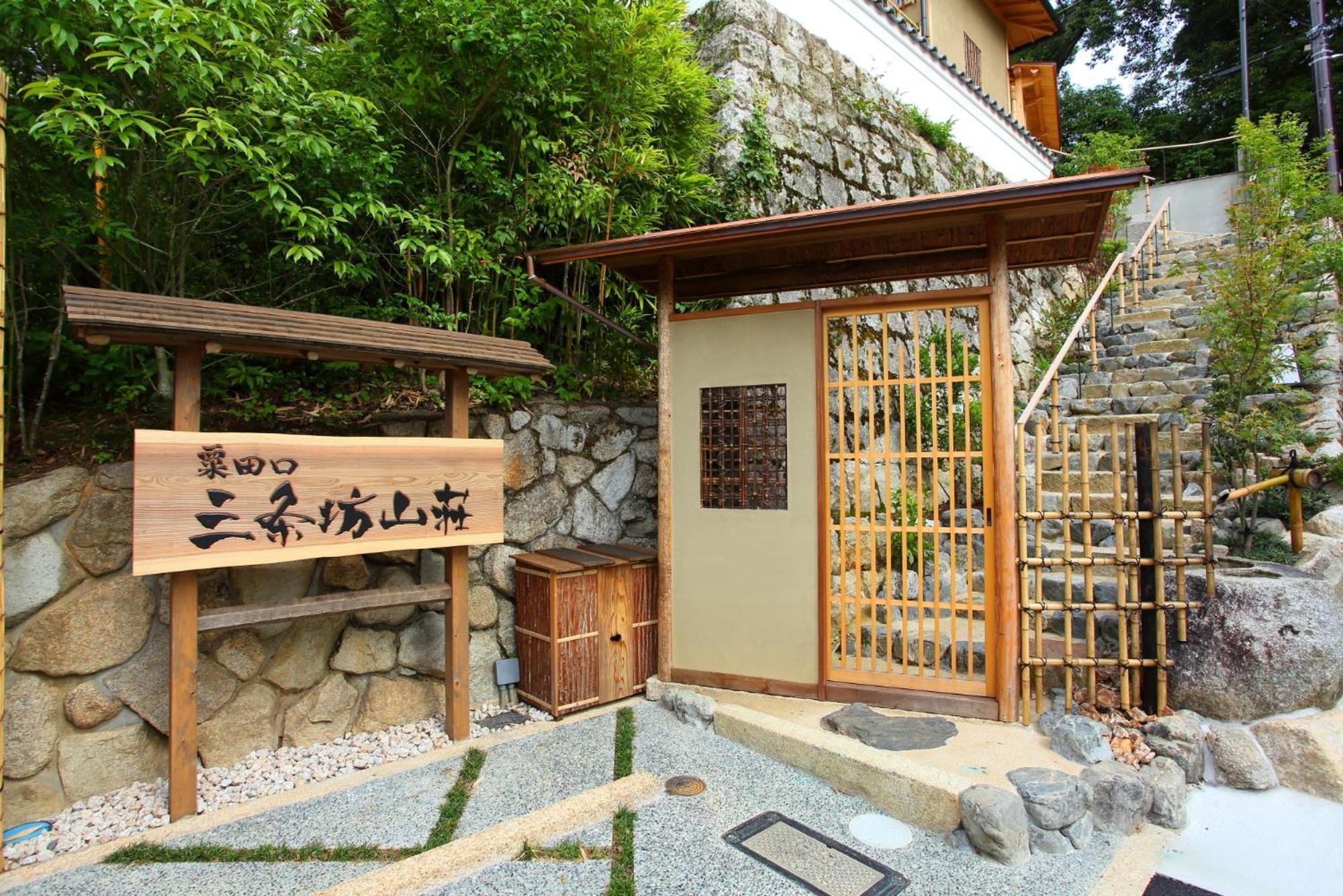 Sanjoubou Sansou Villa *