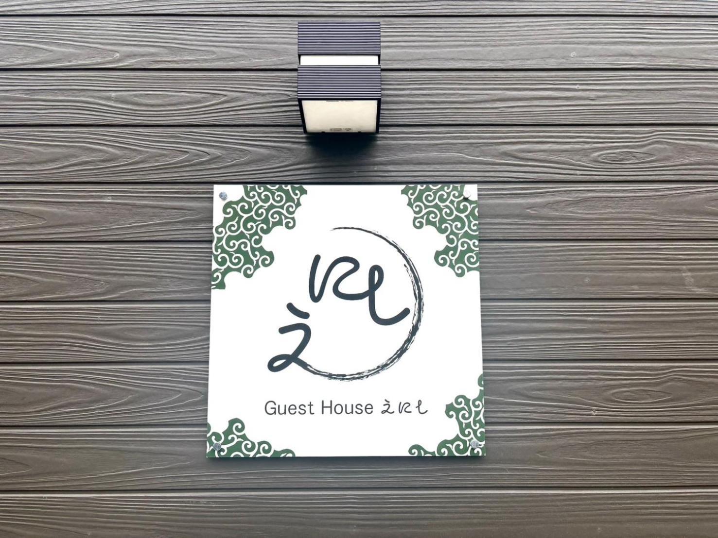 Guesthouseえにし Kyoto