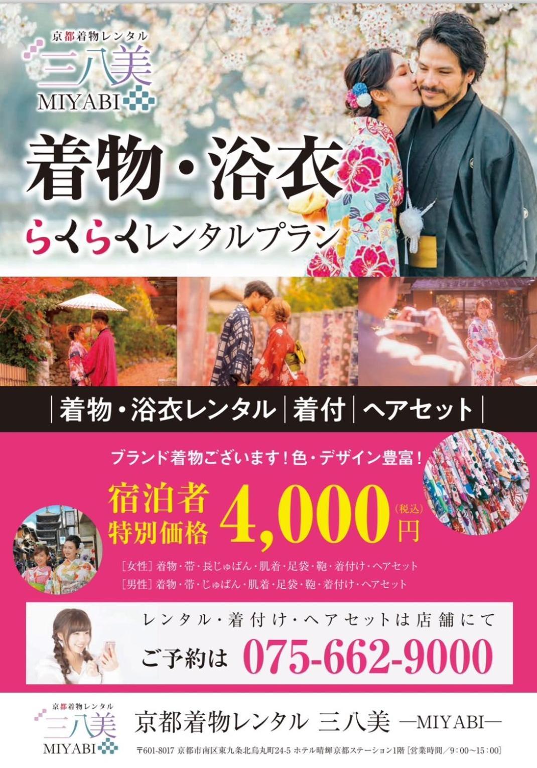 Guesthouseえにし Guest house