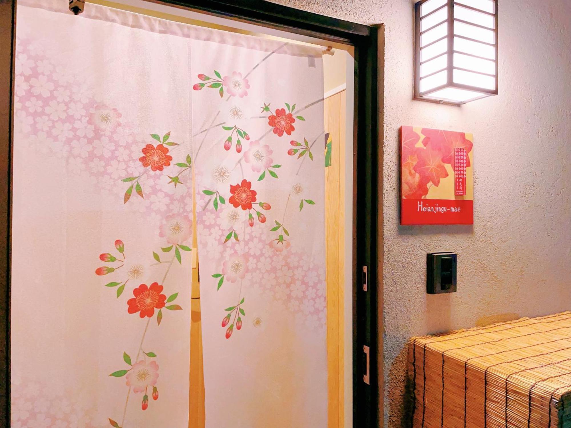 Suikakan Heianjingumae 酔花間 Guest house *