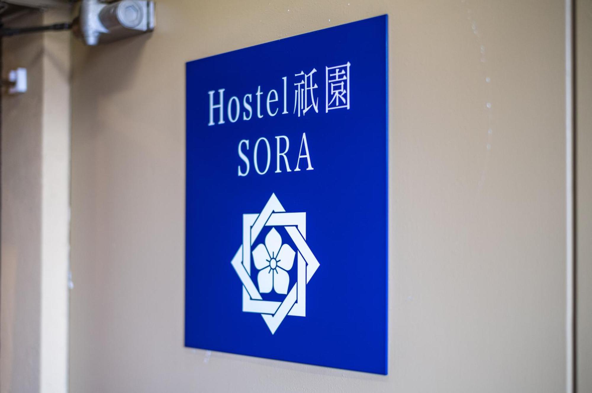 Hostel ホステル祇園sora Kyoto