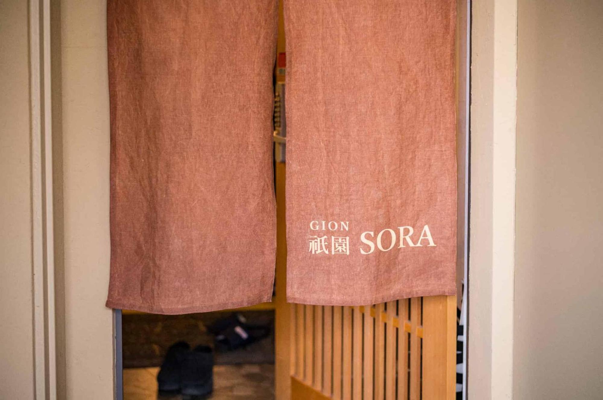 ホステル祇園sora * Kyoto