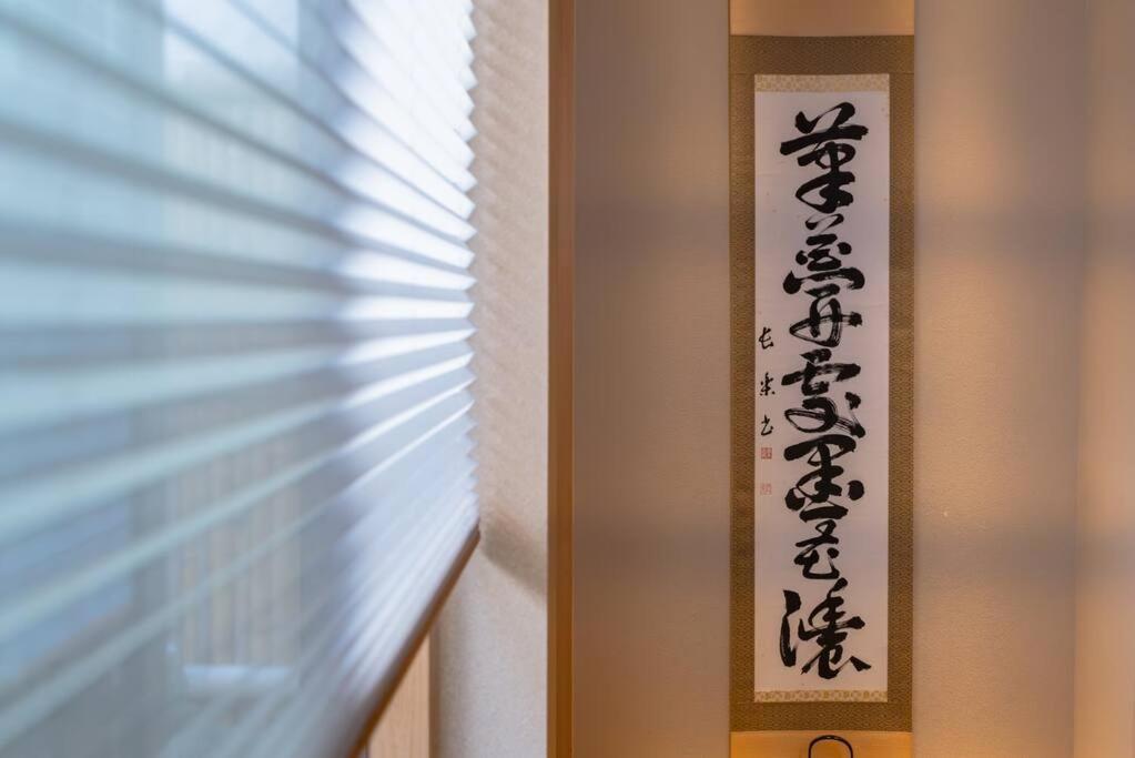 谷町君 星屋 若川楽水 京都鴨川 Villa Kyoto