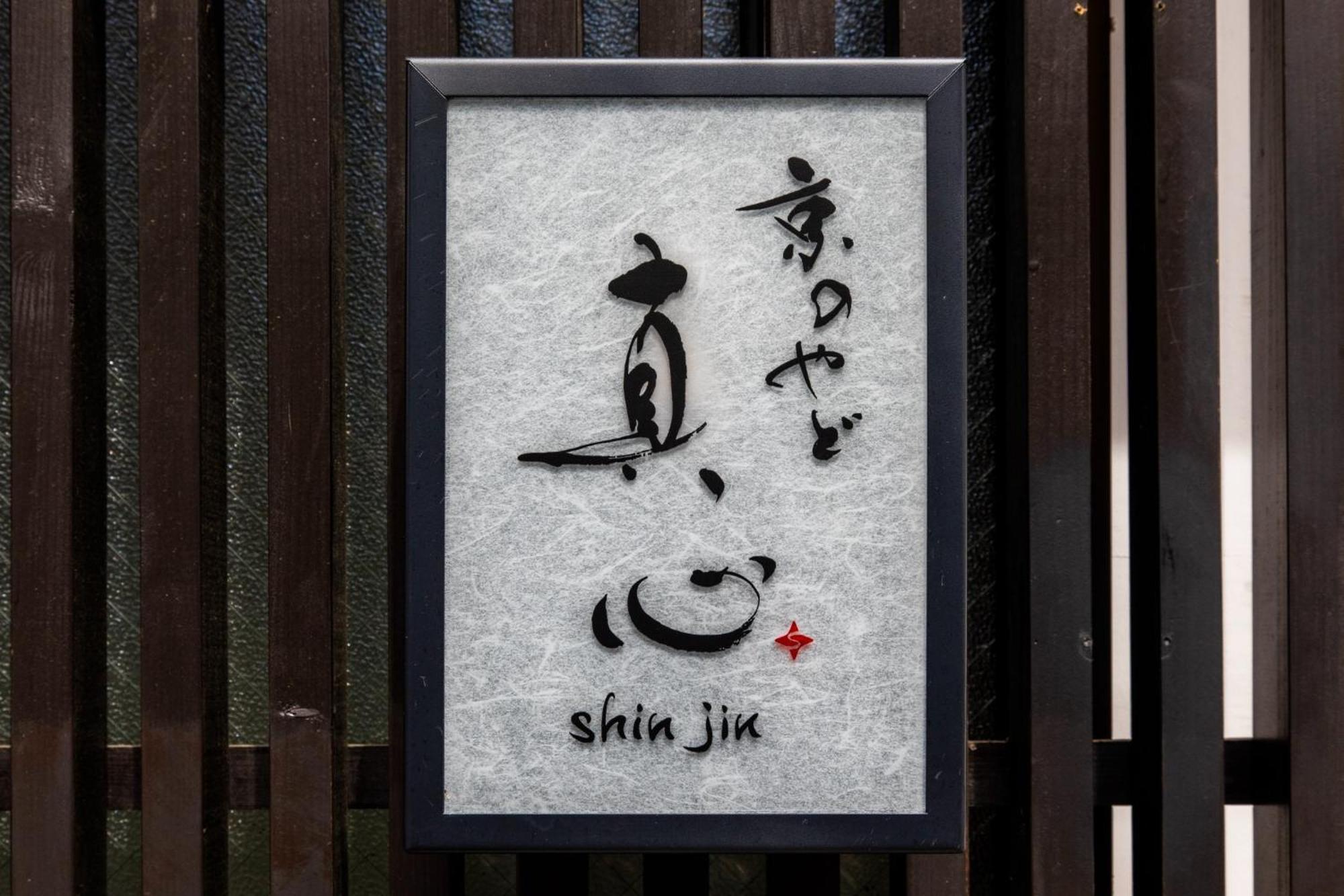 Shiki Homes Taimei - Vacation 17512v Kyoto