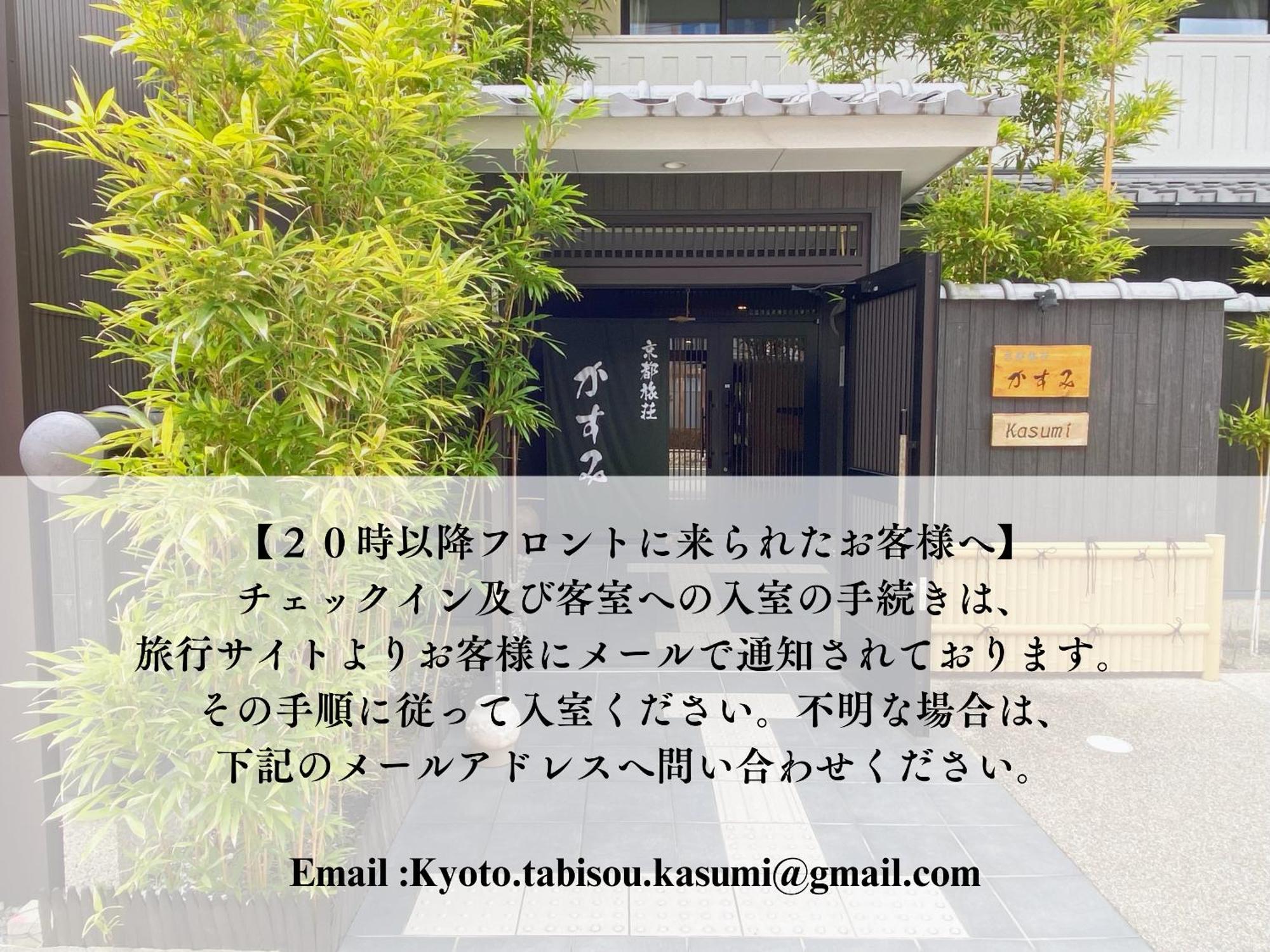 Tabisou Kasumi Kyoto