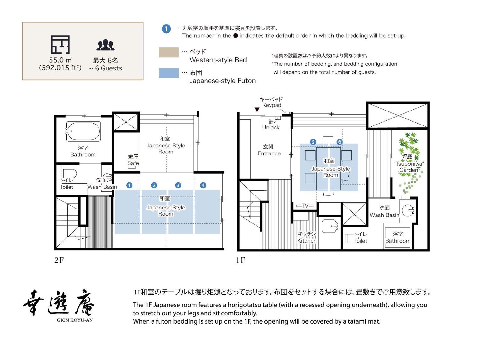 Holiday home Gion Koyu An Machiya House *