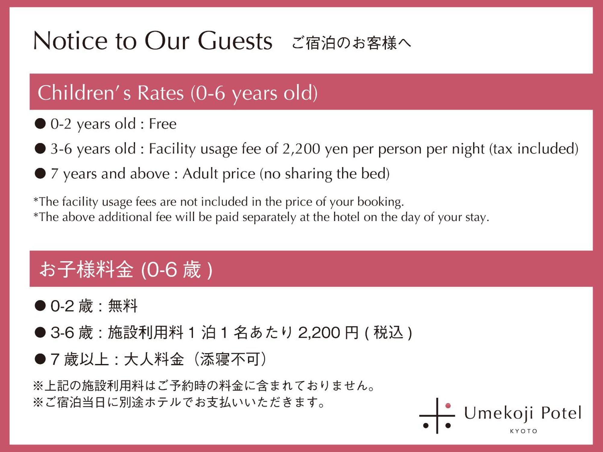 Hotel Umekoji Potel