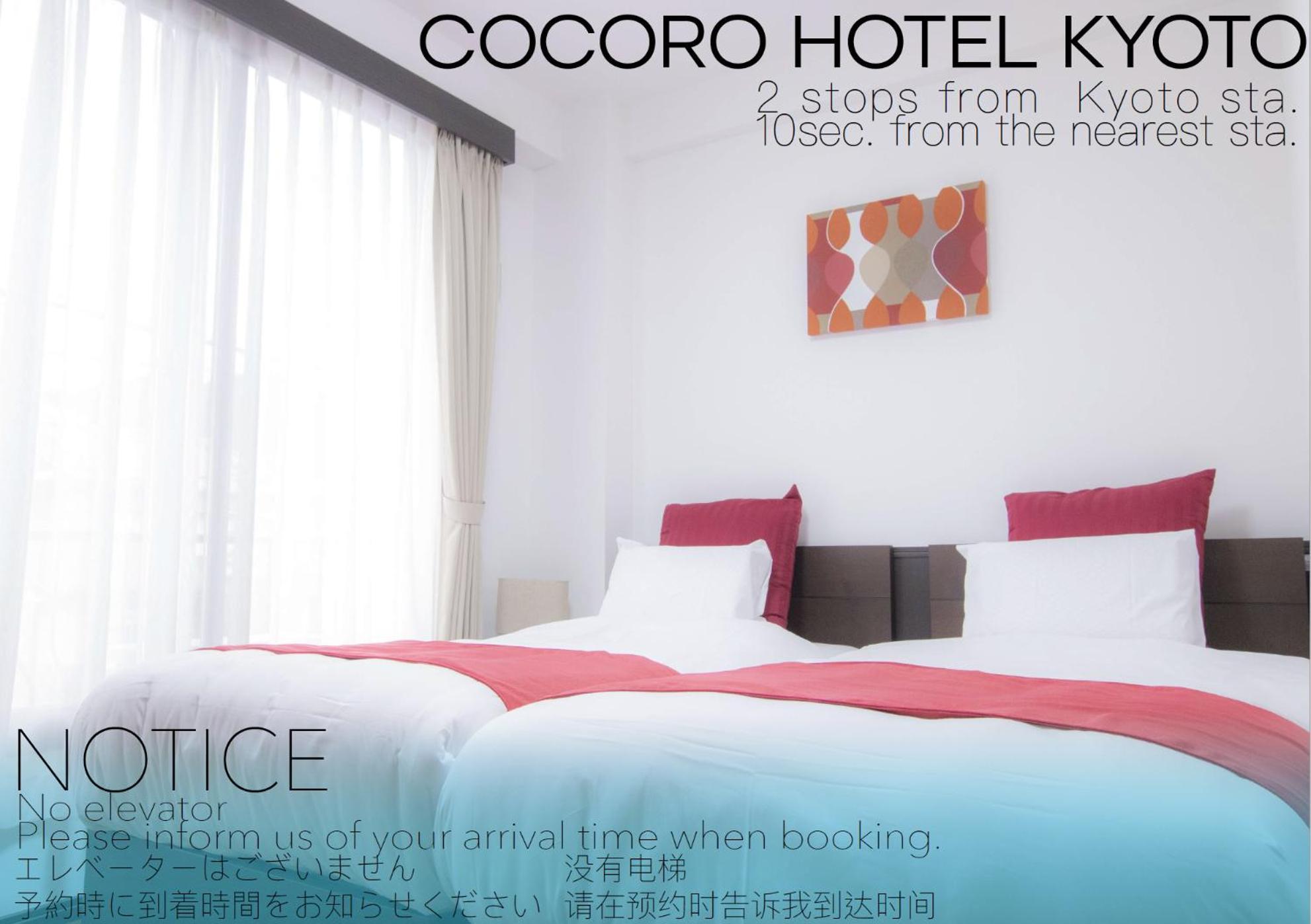 Hotel Cocoro *