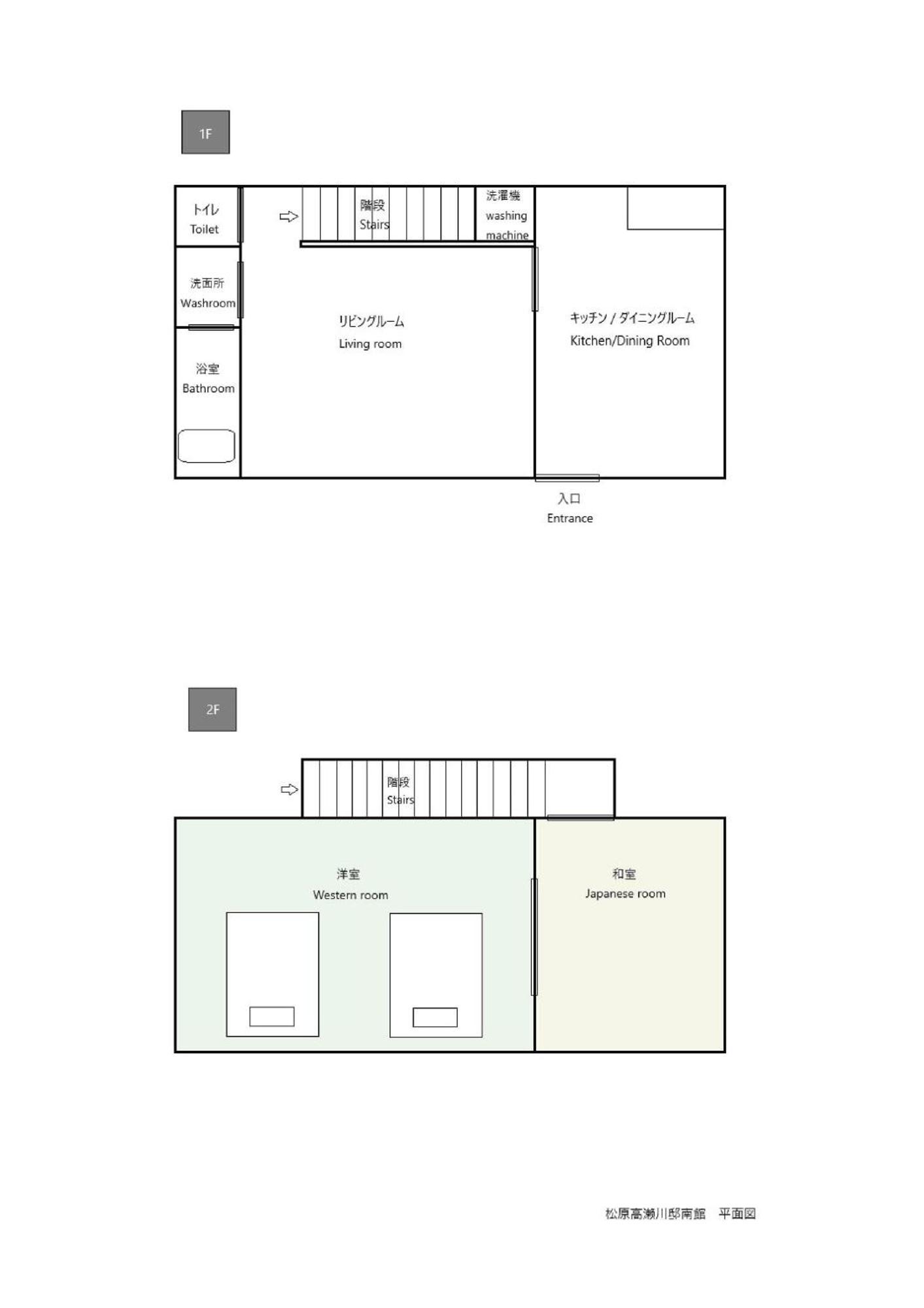 Holiday home Miro Matsubara Takasegawa Tei South *