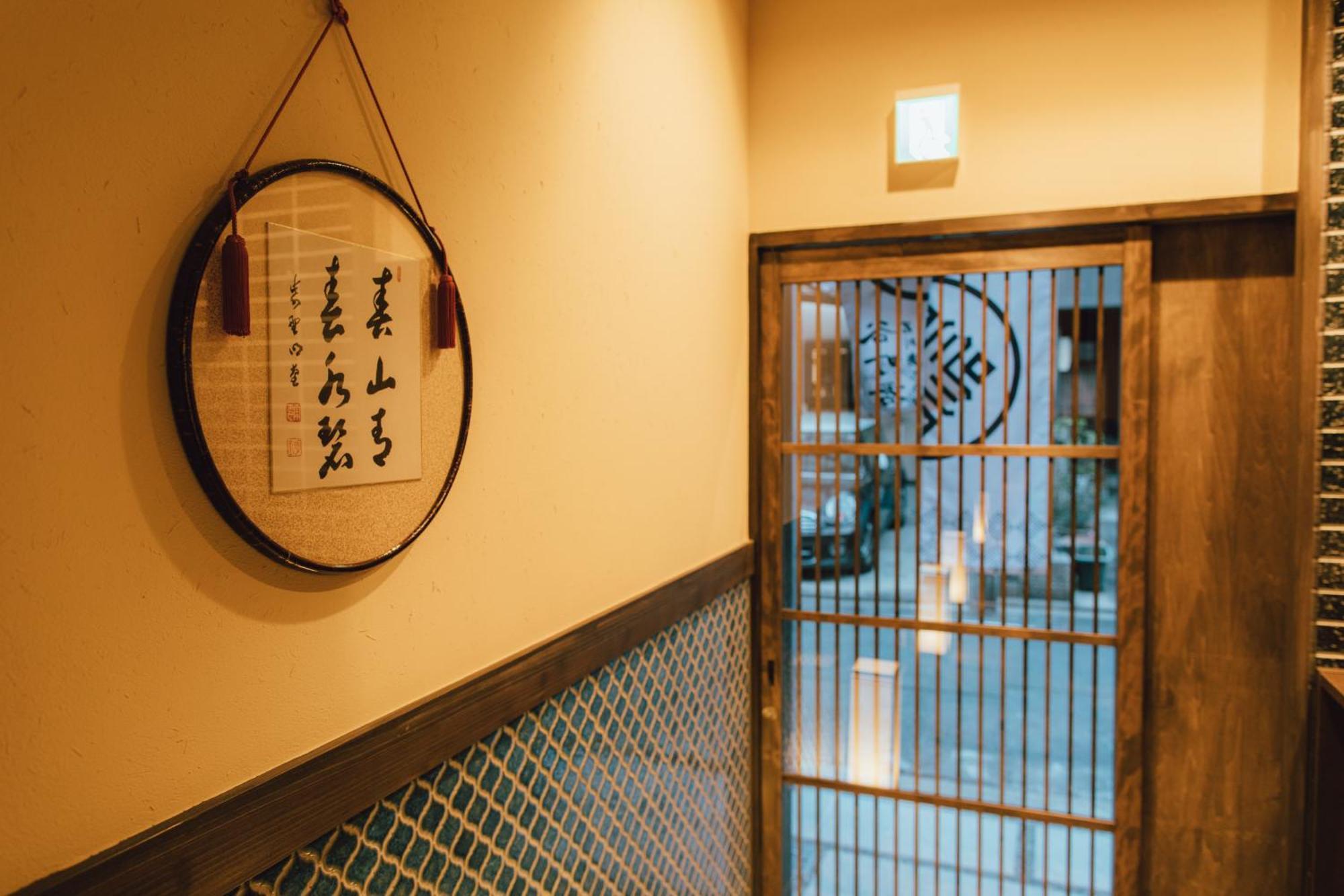 谷町君 星屋 若川楽水 京都鴨川 Villa