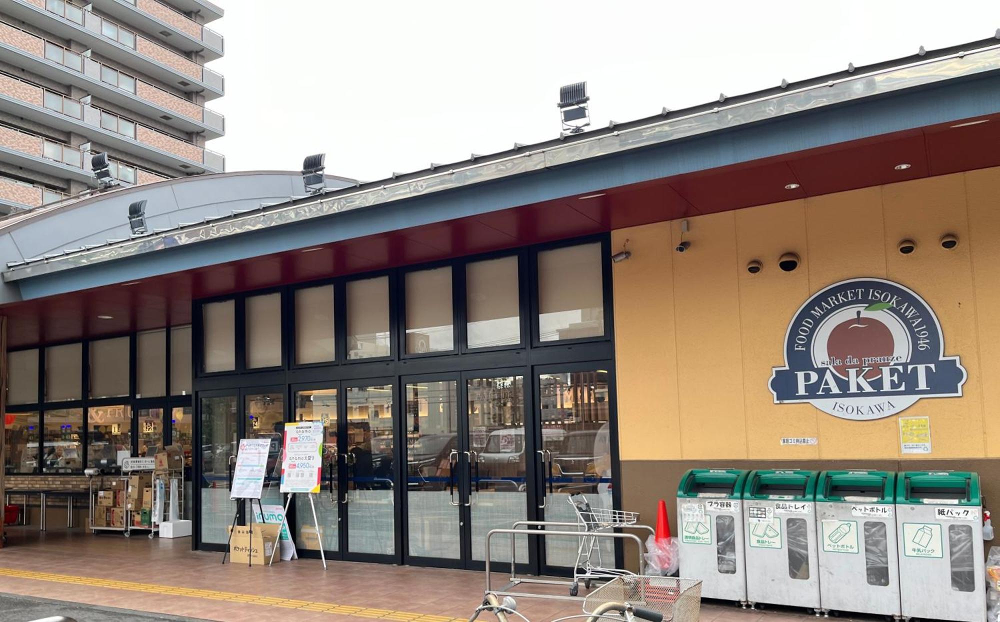 Holiday home 東雲庵/shinonomean