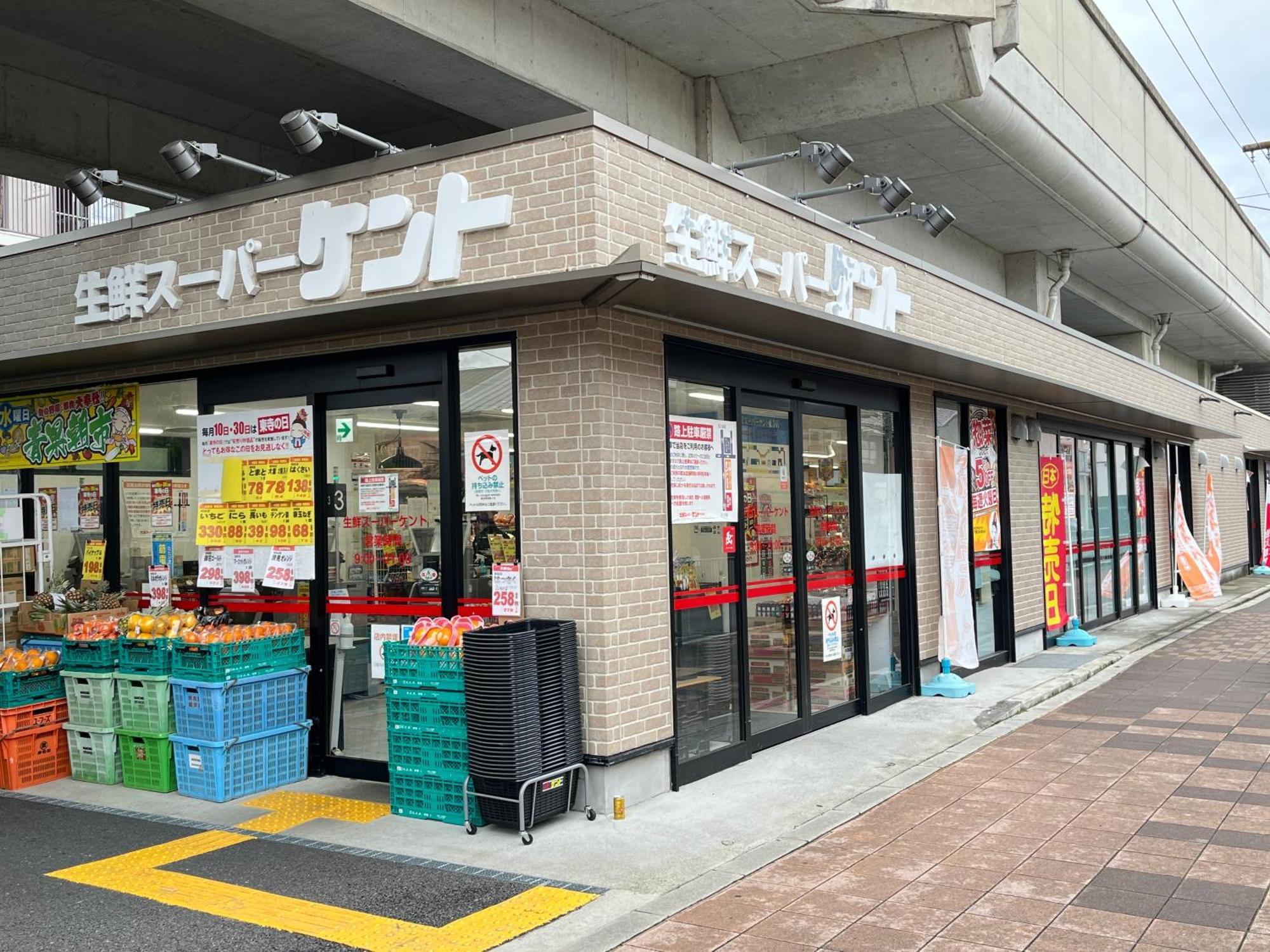 Holiday home 東雲庵/shinonomean Kyoto