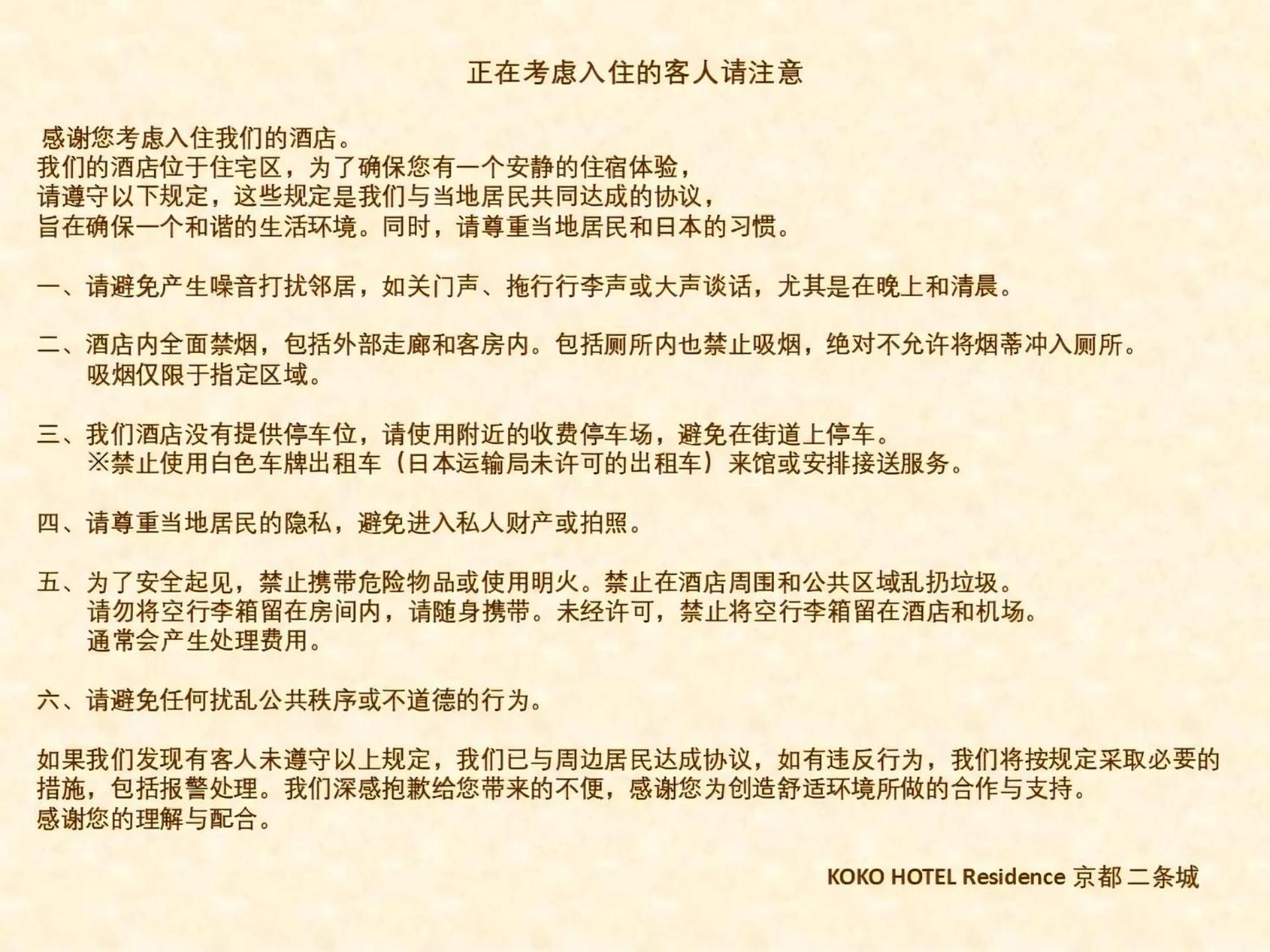 Koko Nijo Castle Hotel 4*