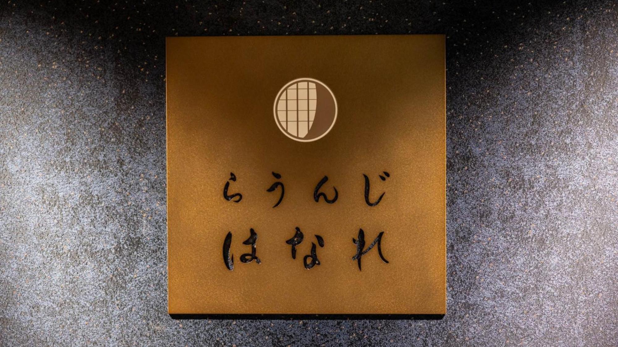 Tokyu Sanjo-karasuma Hotel 3*