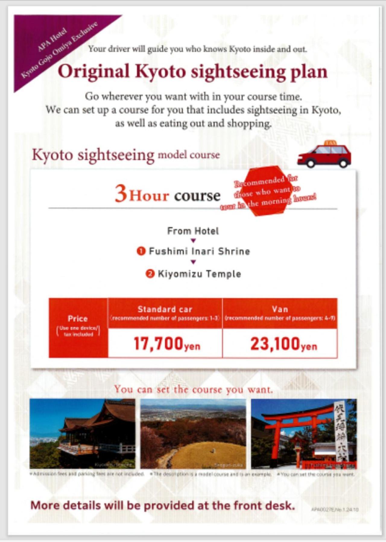 Apa Gojo Omiya 3*