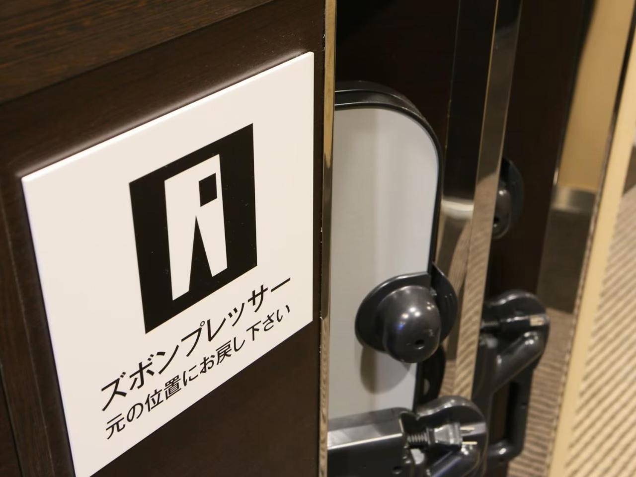 Apa Gojo Omiya 3*
