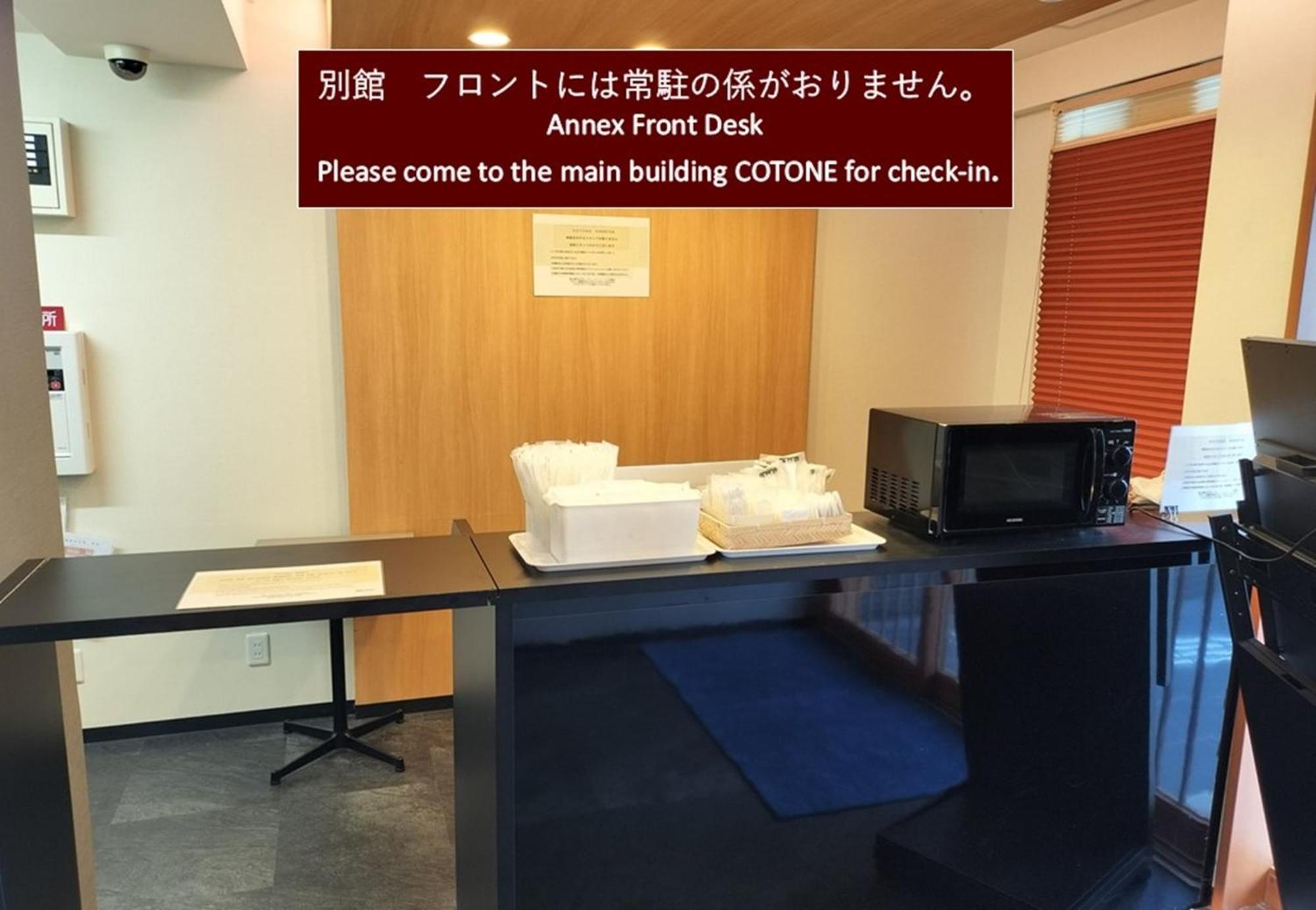 Japanesque Station Cotone Kyoto