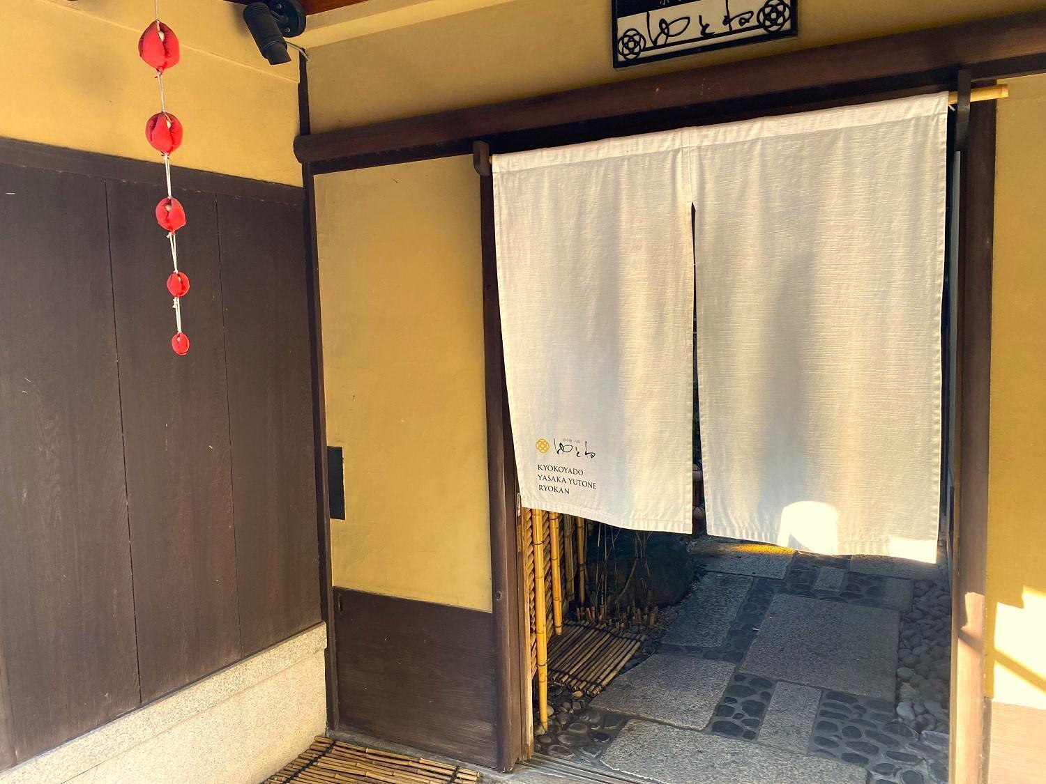 Yasaka Yutone Kyokoyado Ryokan 3*