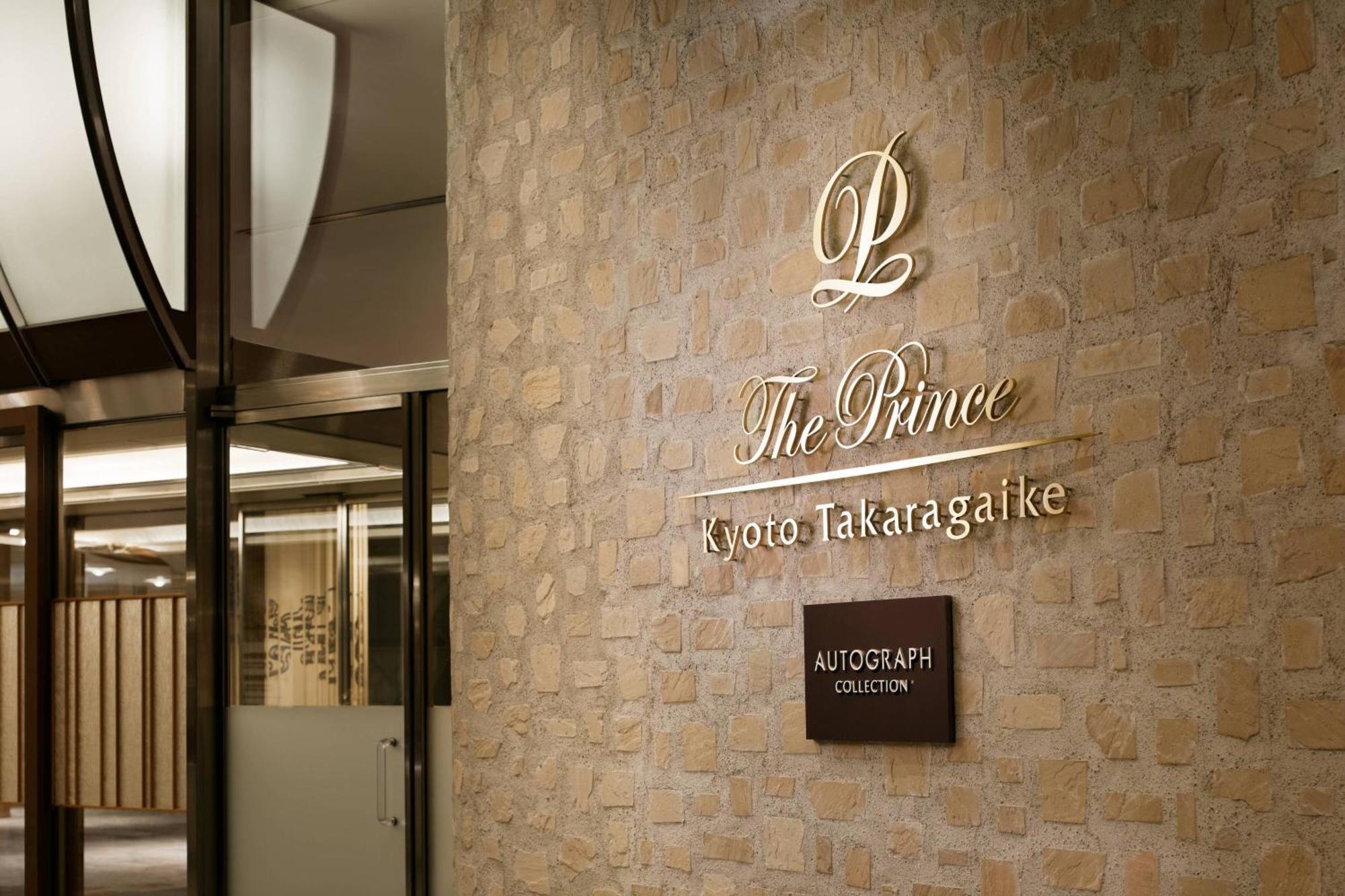 Hotel The Prince Takaragaike, Autograph Collection