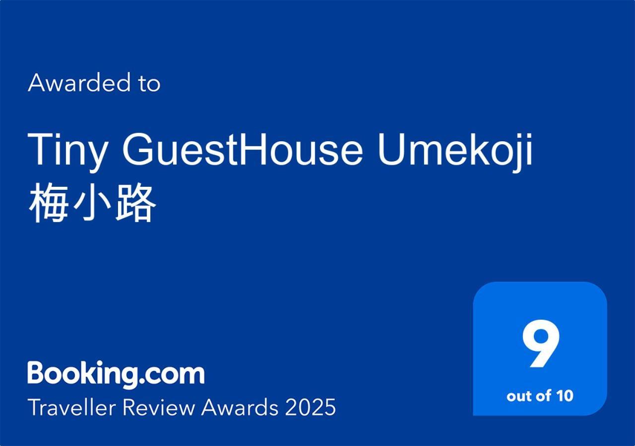 Tiny Umekoji 梅小路